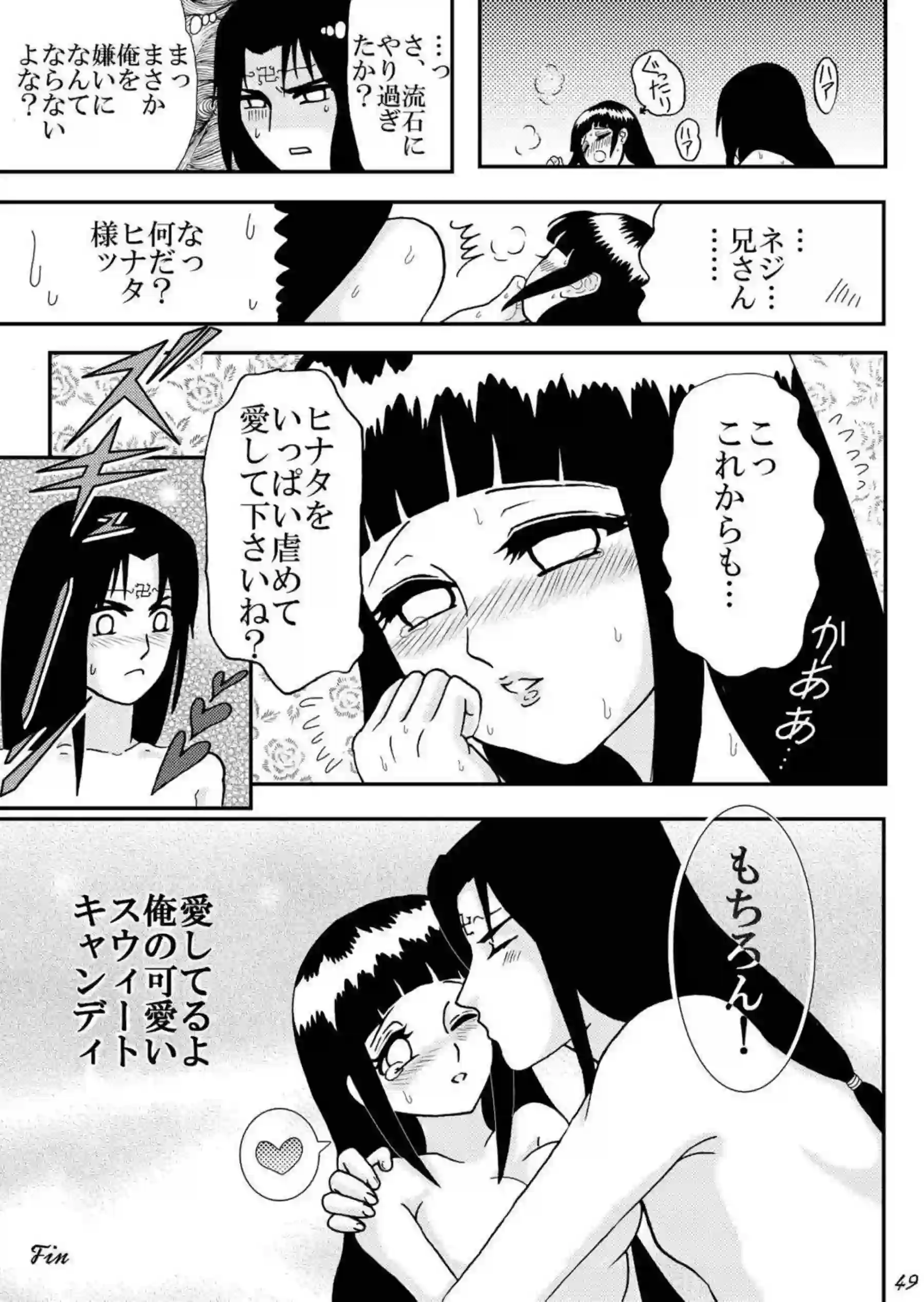 ネジに身体を弄られるヒナタ！アナルも感じまくりながらバックで中出しされる!! - PAGE 049