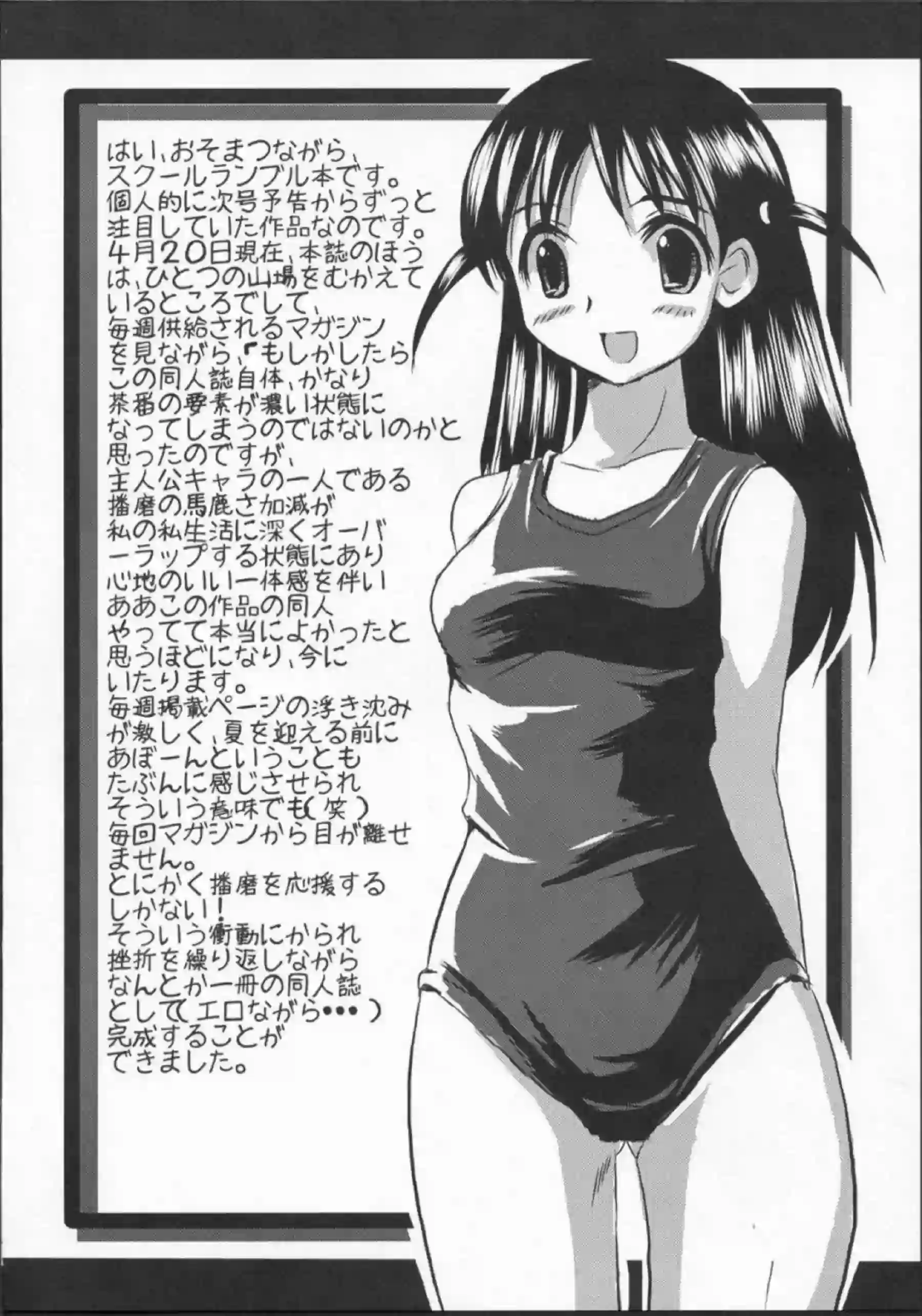 天満が播磨に捕まってクンニ！バックや騎乗位でも感じまくり中出しされる!! - PAGE 003