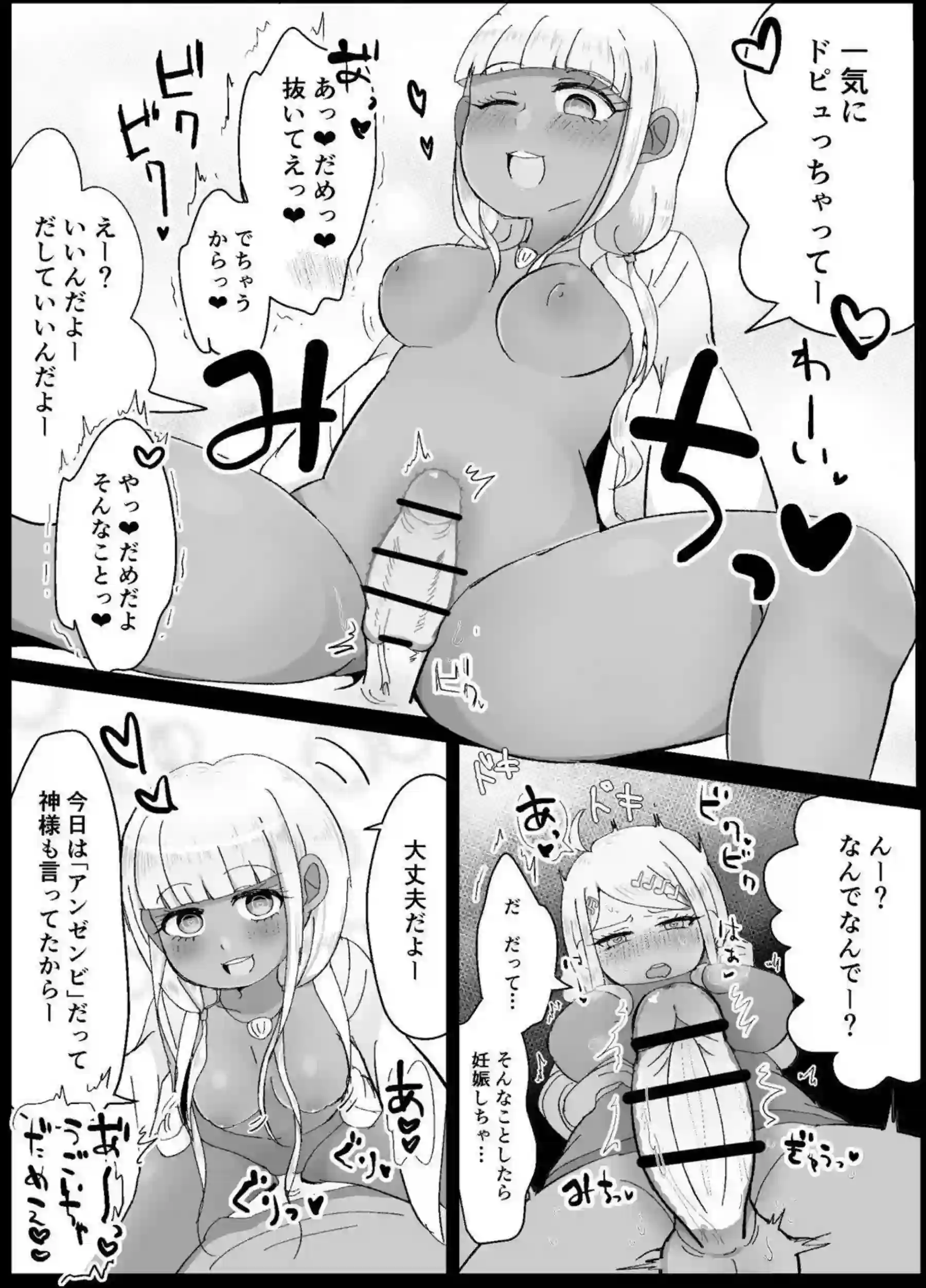 ふたなり楓に手コキするアンジー！騎乗位でもイチャラブレズHして感じまくる!! - PAGE 006