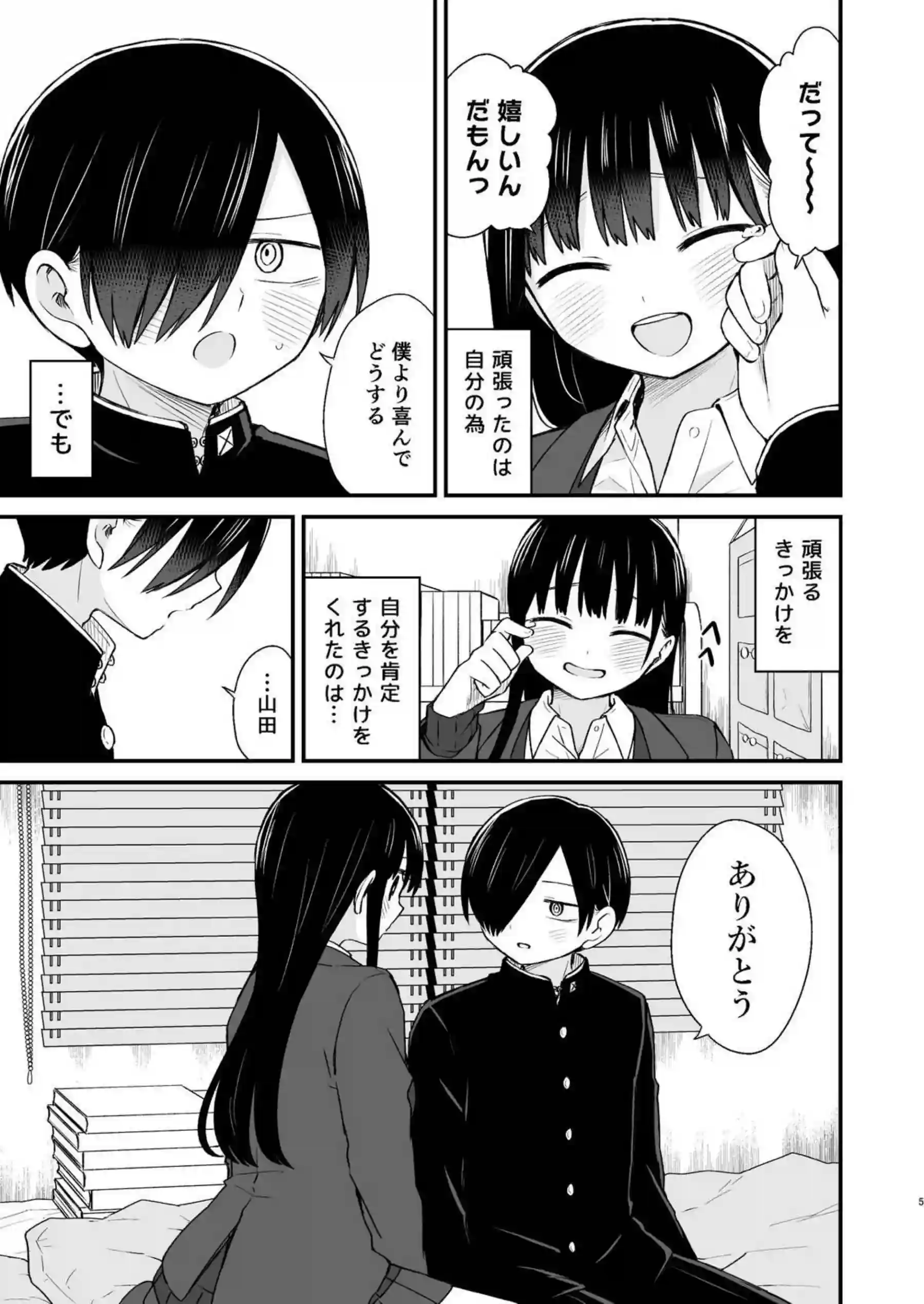 杏奈の初体験！京太郎と愛し合い手マンされ顔赤らめラブラブでHする！ - PAGE 004