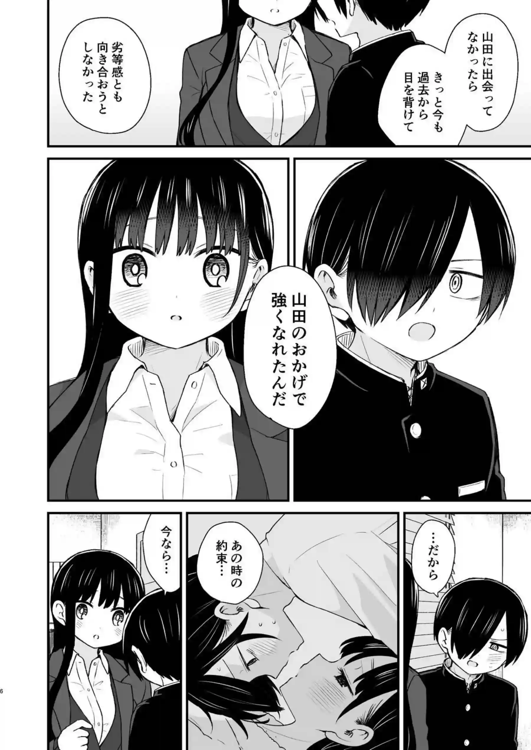 杏奈の初体験！京太郎と愛し合い手マンされ顔赤らめラブラブでHする！ - PAGE 005