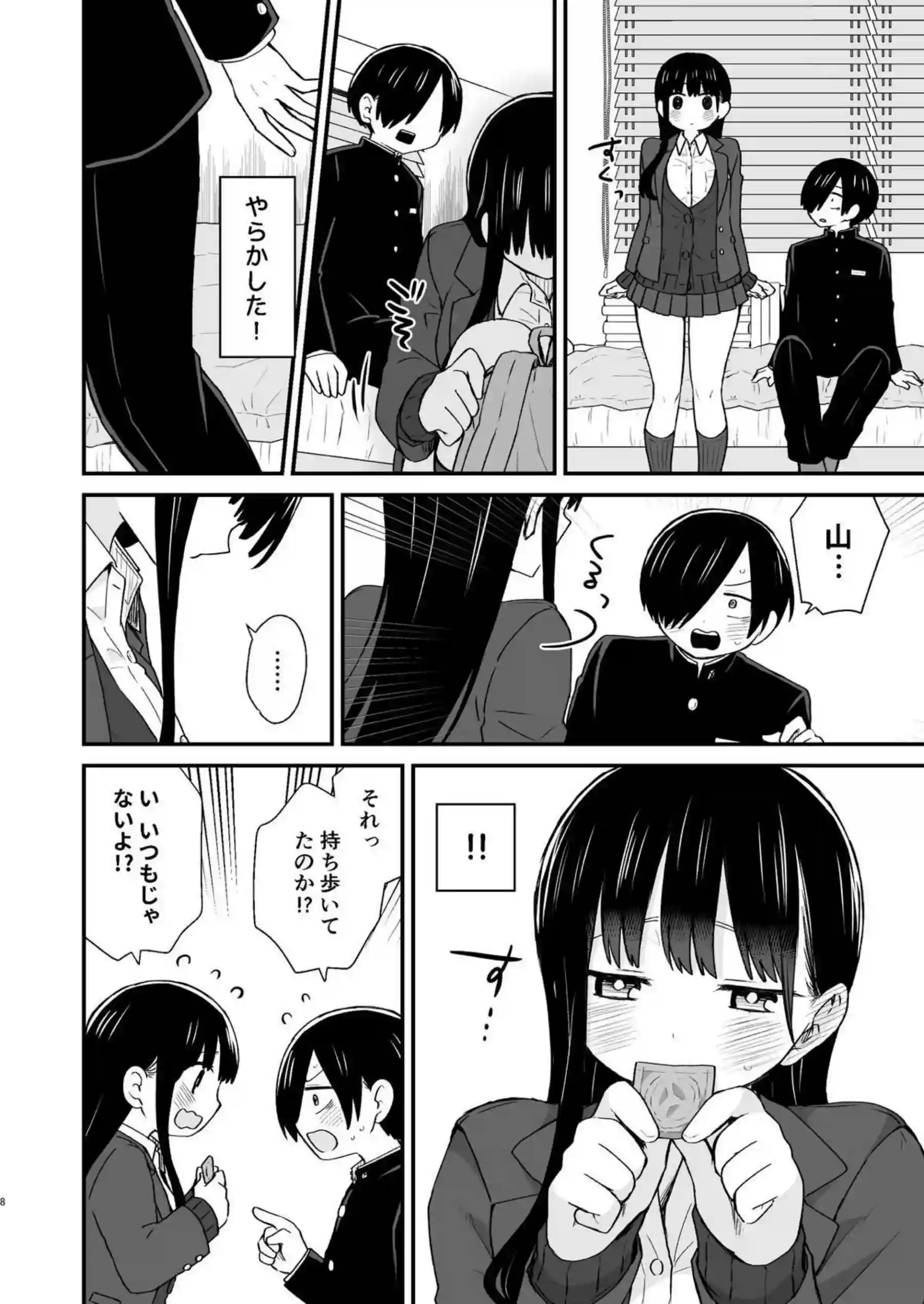 杏奈の初体験！京太郎と愛し合い手マンされ顔赤らめラブラブでHする！ - PAGE 007