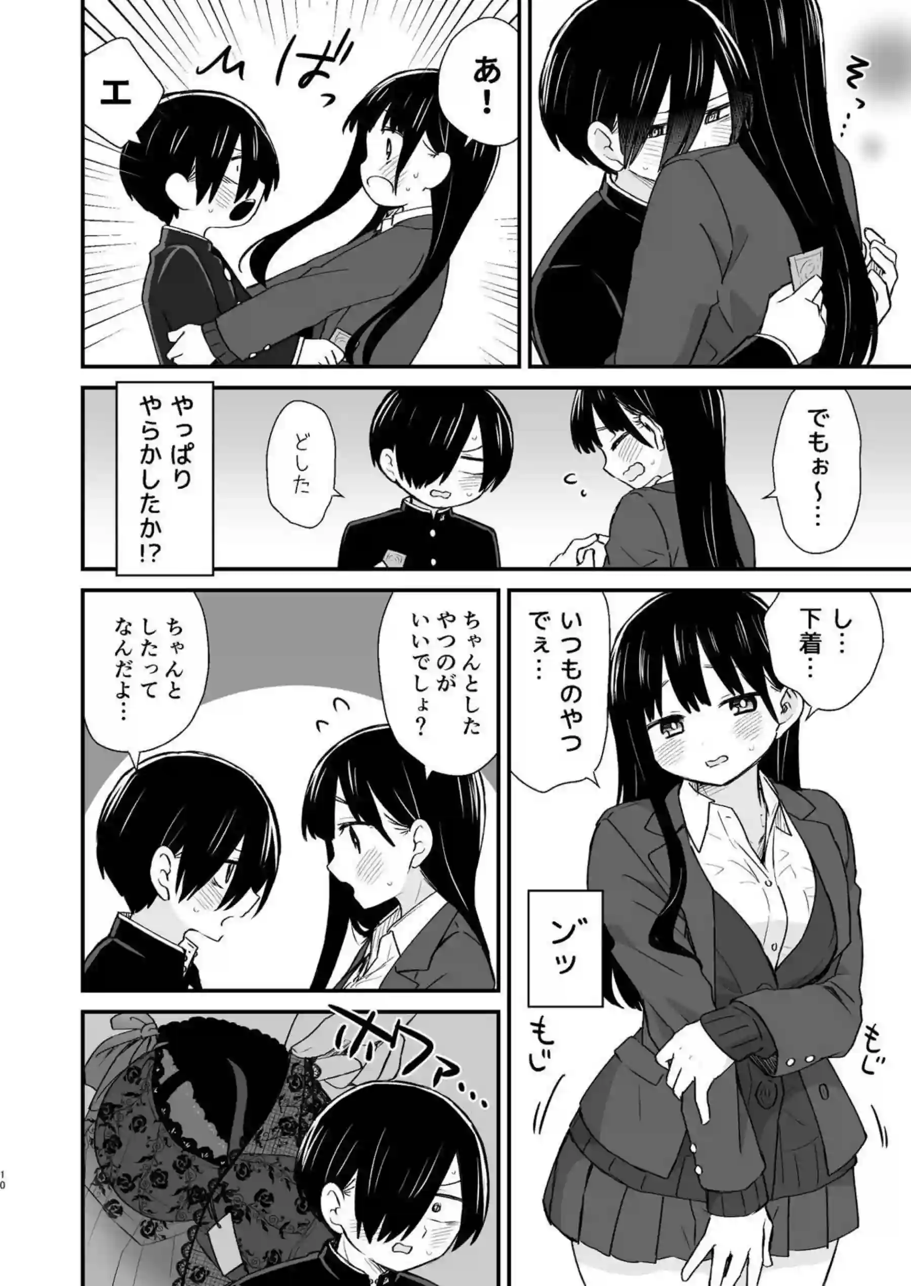 杏奈の初体験！京太郎と愛し合い手マンされ顔赤らめラブラブでHする！ - PAGE 009