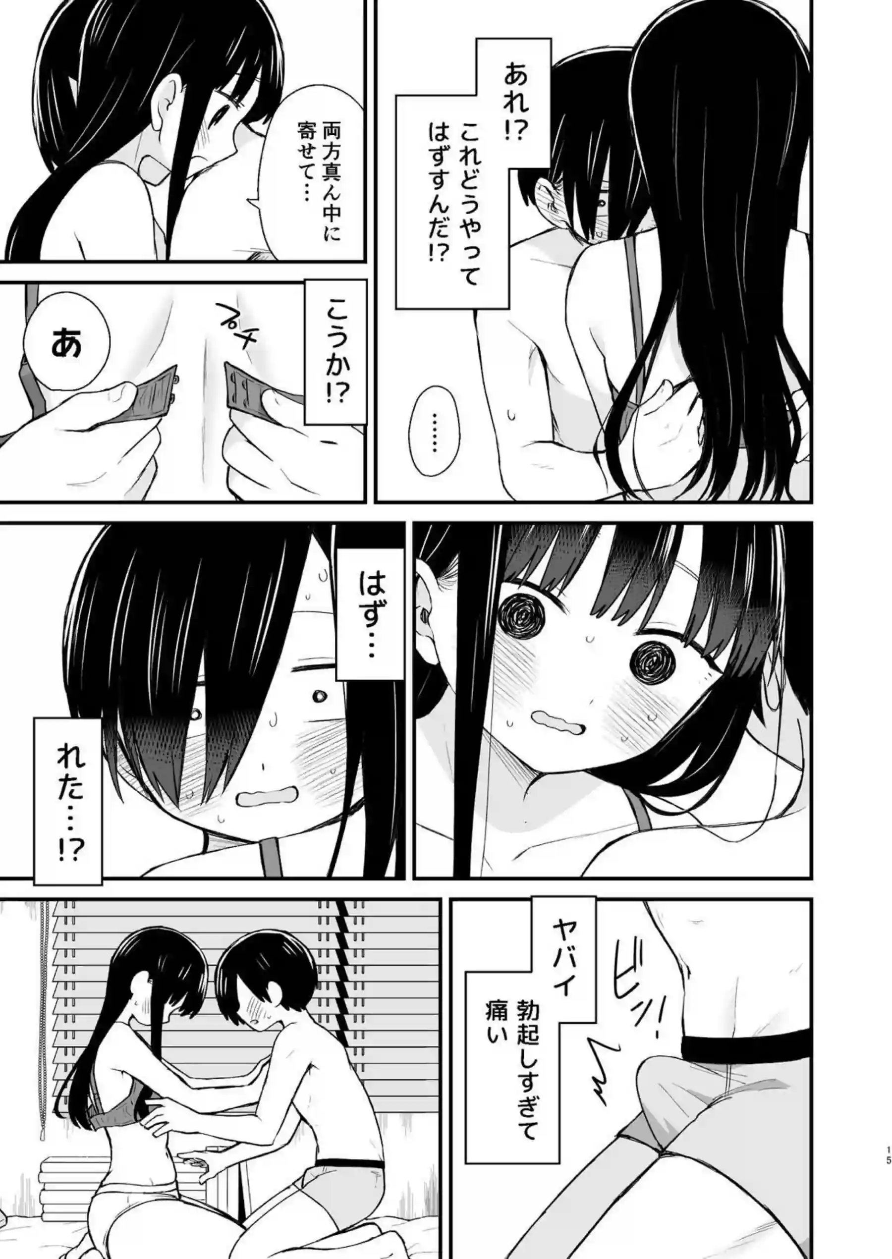 杏奈の初体験！京太郎と愛し合い手マンされ顔赤らめラブラブでHする！ - PAGE 014