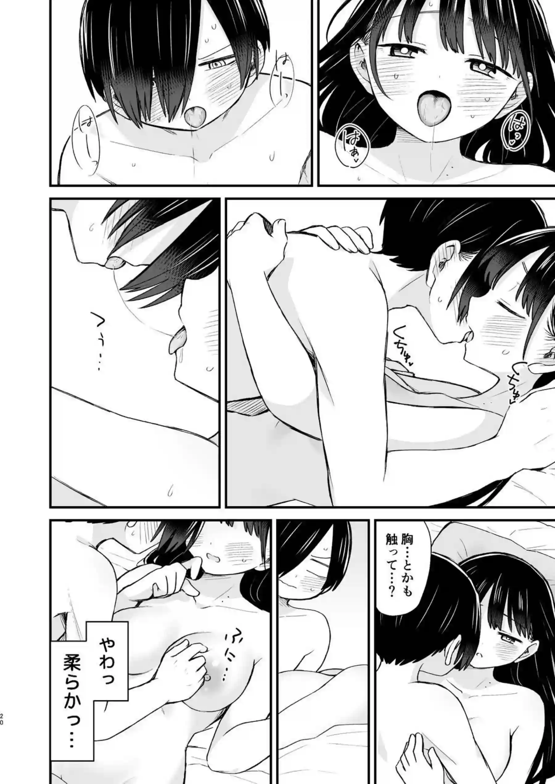 杏奈の初体験！京太郎と愛し合い手マンされ顔赤らめラブラブでHする！ - PAGE 019