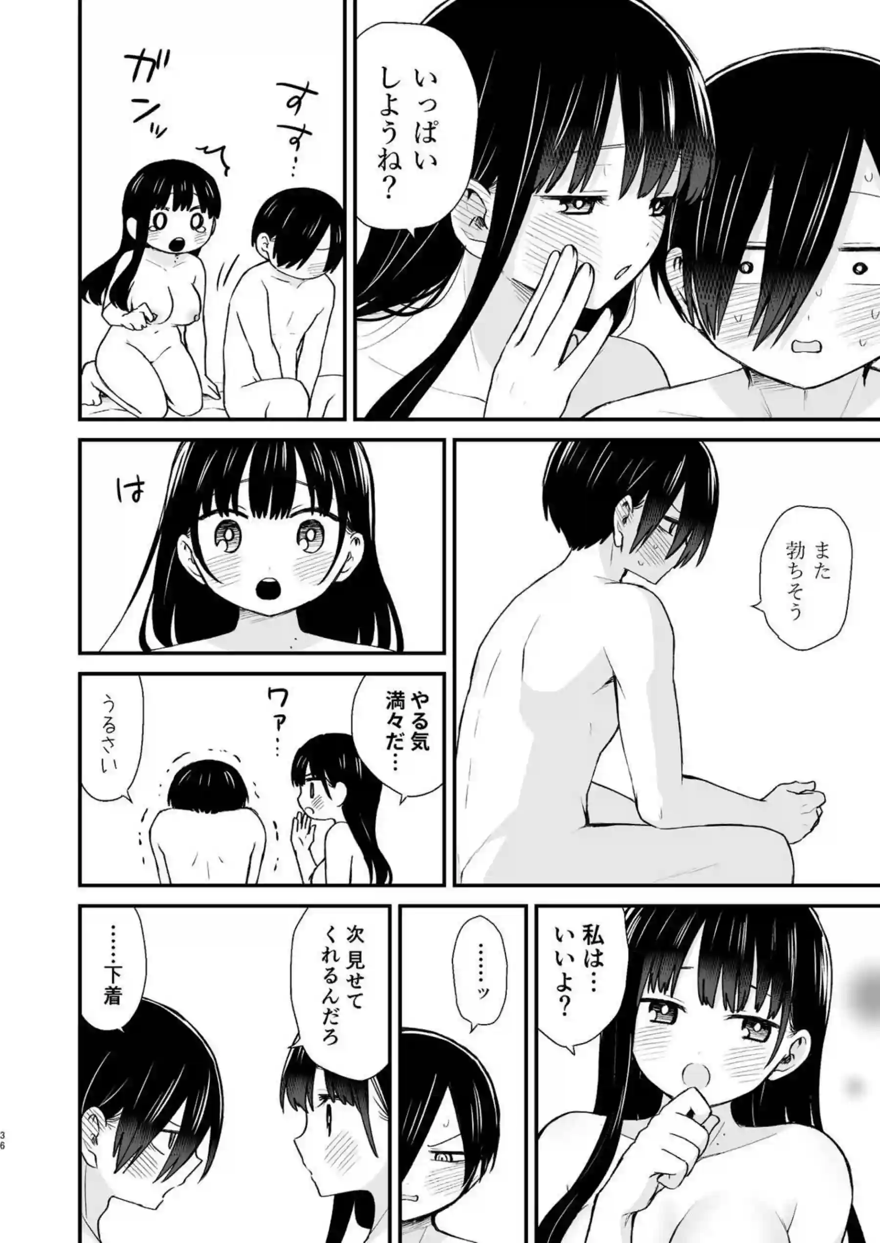 杏奈の初体験！京太郎と愛し合い手マンされ顔赤らめラブラブでHする！ - PAGE 035