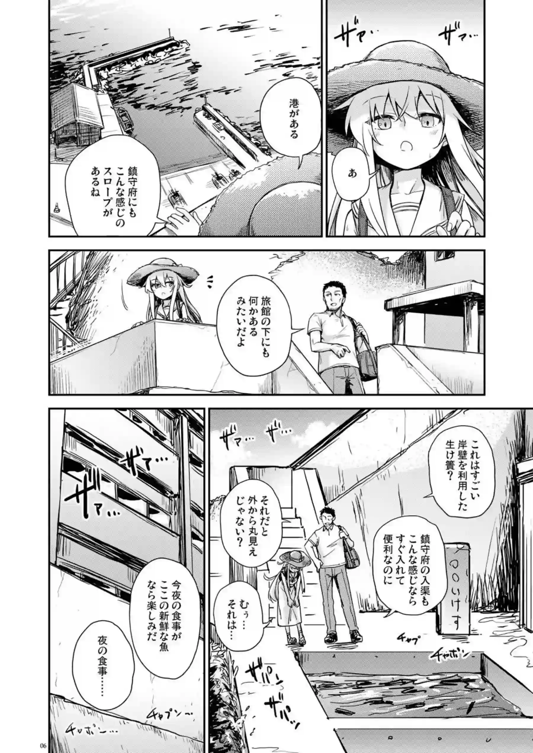 提督とイチャイチャのヴェールヌイ！オナニー披露からも騎乗位やバックで愛し合う！ - PAGE 005