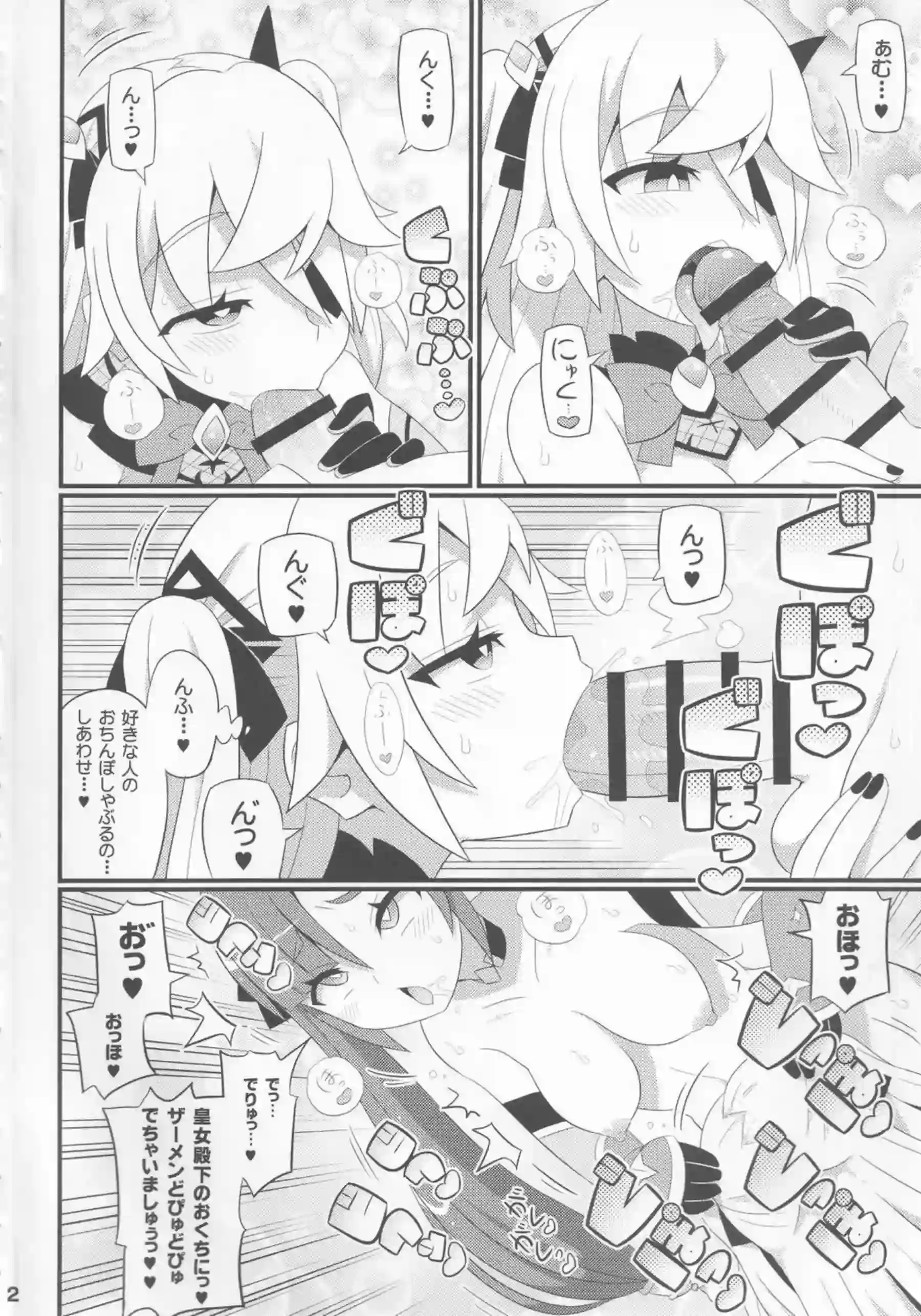 ふたなりのモナとフィッシュルH！ごっくんフェラからも側位やバックで愛し合う！ - PAGE 003