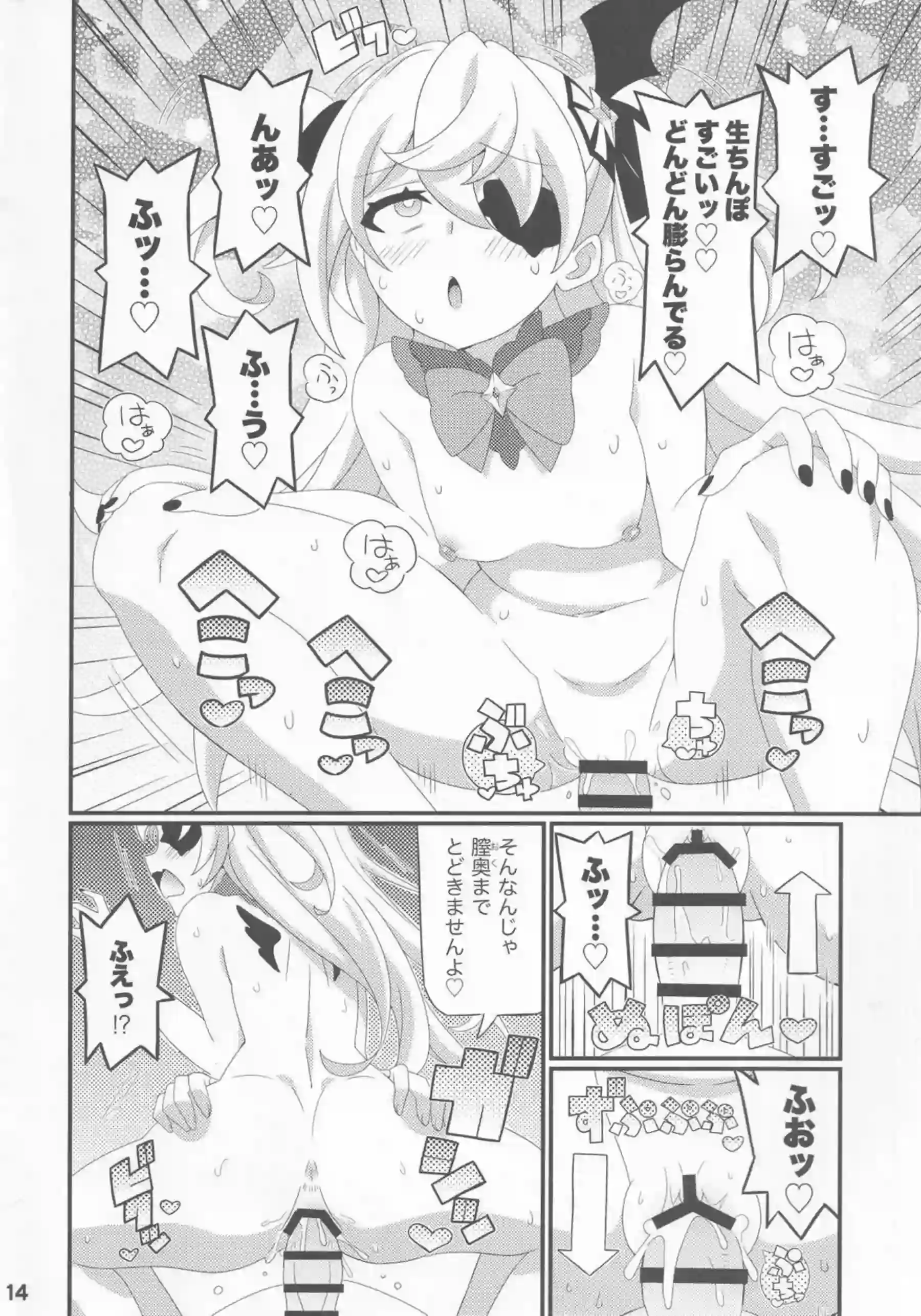 ふたなりのモナとフィッシュルH！ごっくんフェラからも側位やバックで愛し合う！ - PAGE 015