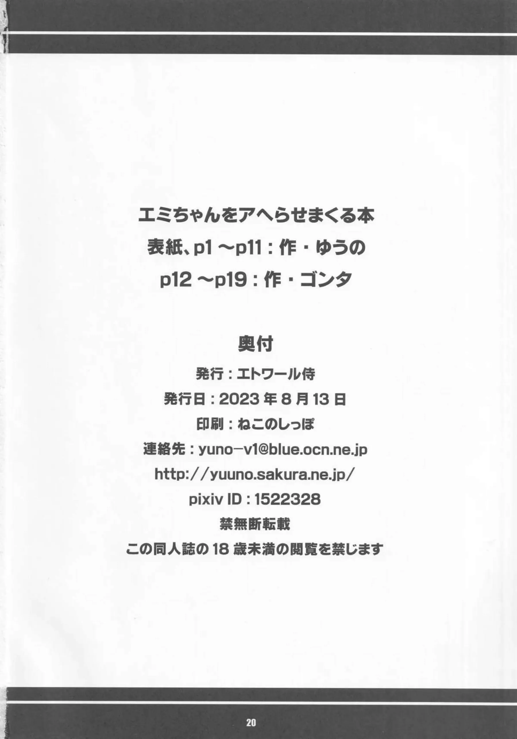 ふたなりのモナとフィッシュルH！ごっくんフェラからも側位やバックで愛し合う！ - PAGE 021