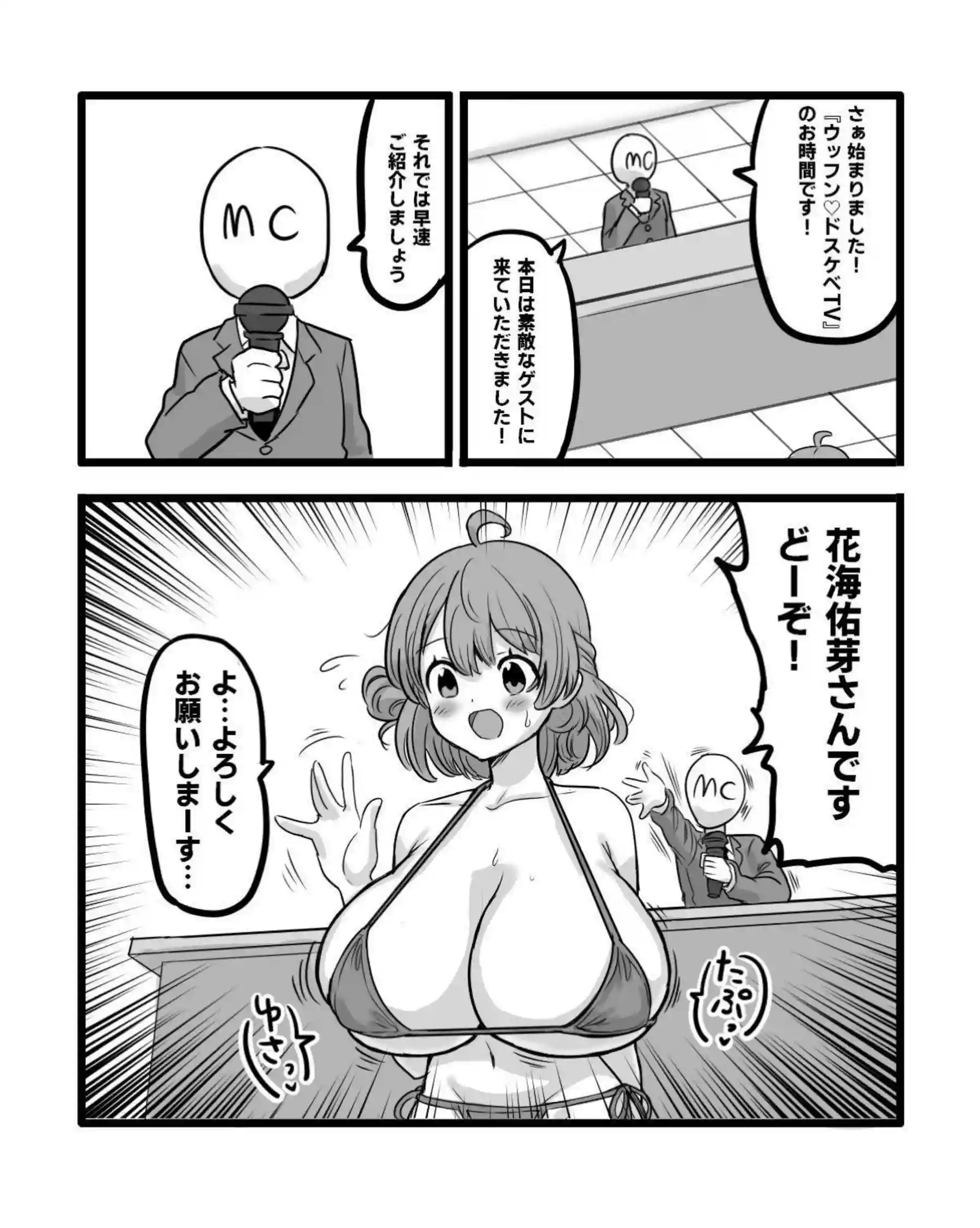 セフレ公開SEXしちゃう佑芽！セフレに後ろから手マンもされ感じおっぱい揺らしながら正常位でもイク！ - PAGE 002