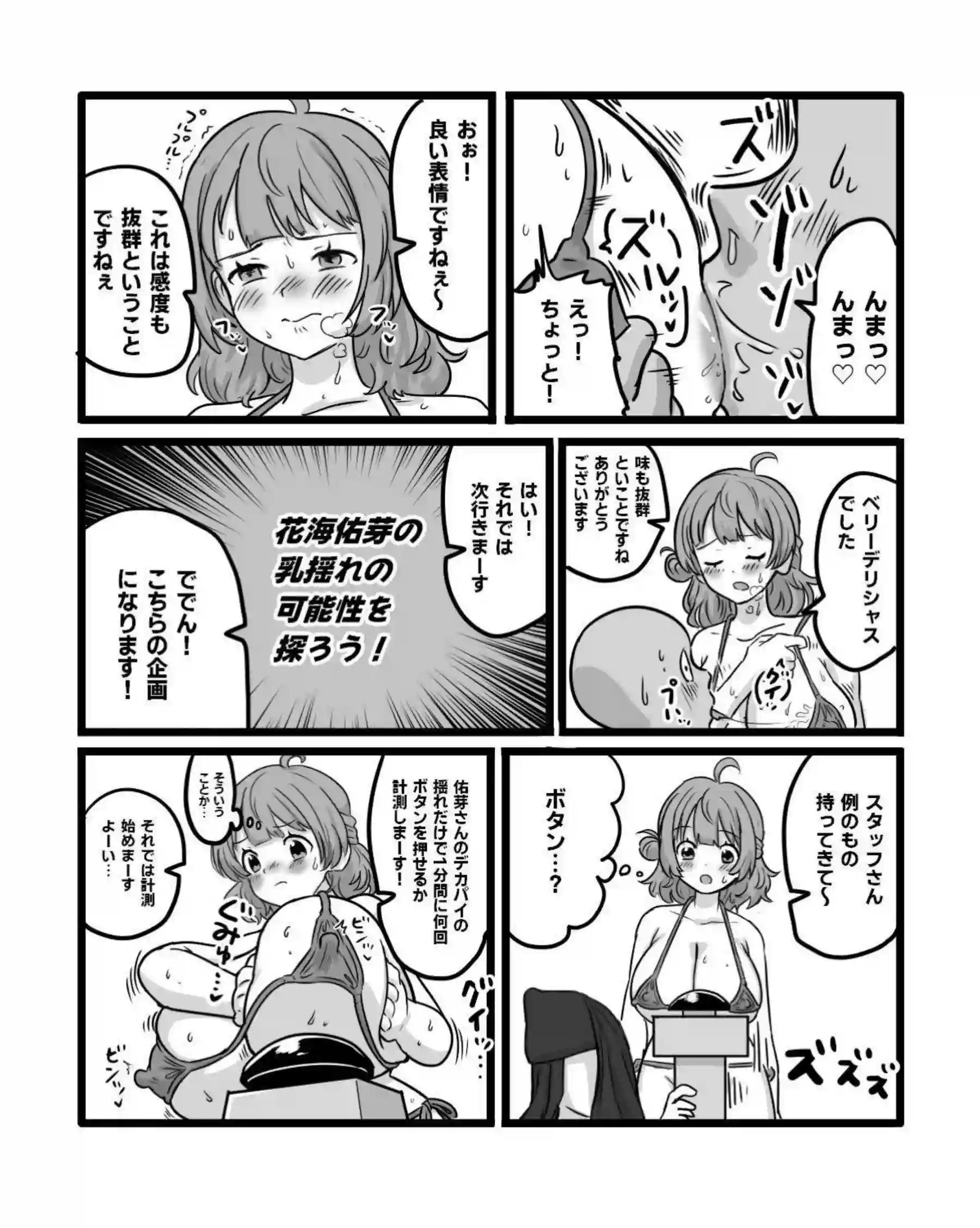 セフレ公開SEXしちゃう佑芽！セフレに後ろから手マンもされ感じおっぱい揺らしながら正常位でもイク！ - PAGE 004