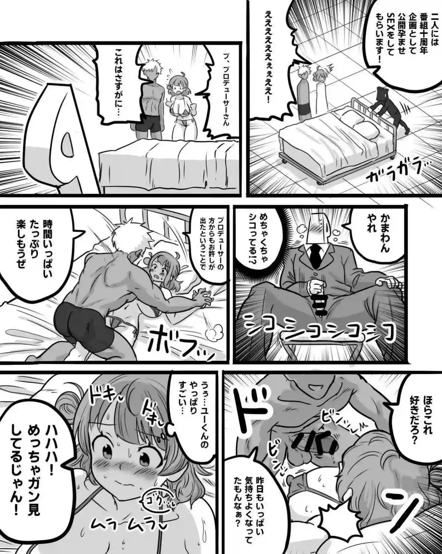 セフレ公開SEXしちゃう佑芽！セフレに後ろから手マンもされ感じおっぱい揺らしながら正常位でもイク！ - PAGE 007