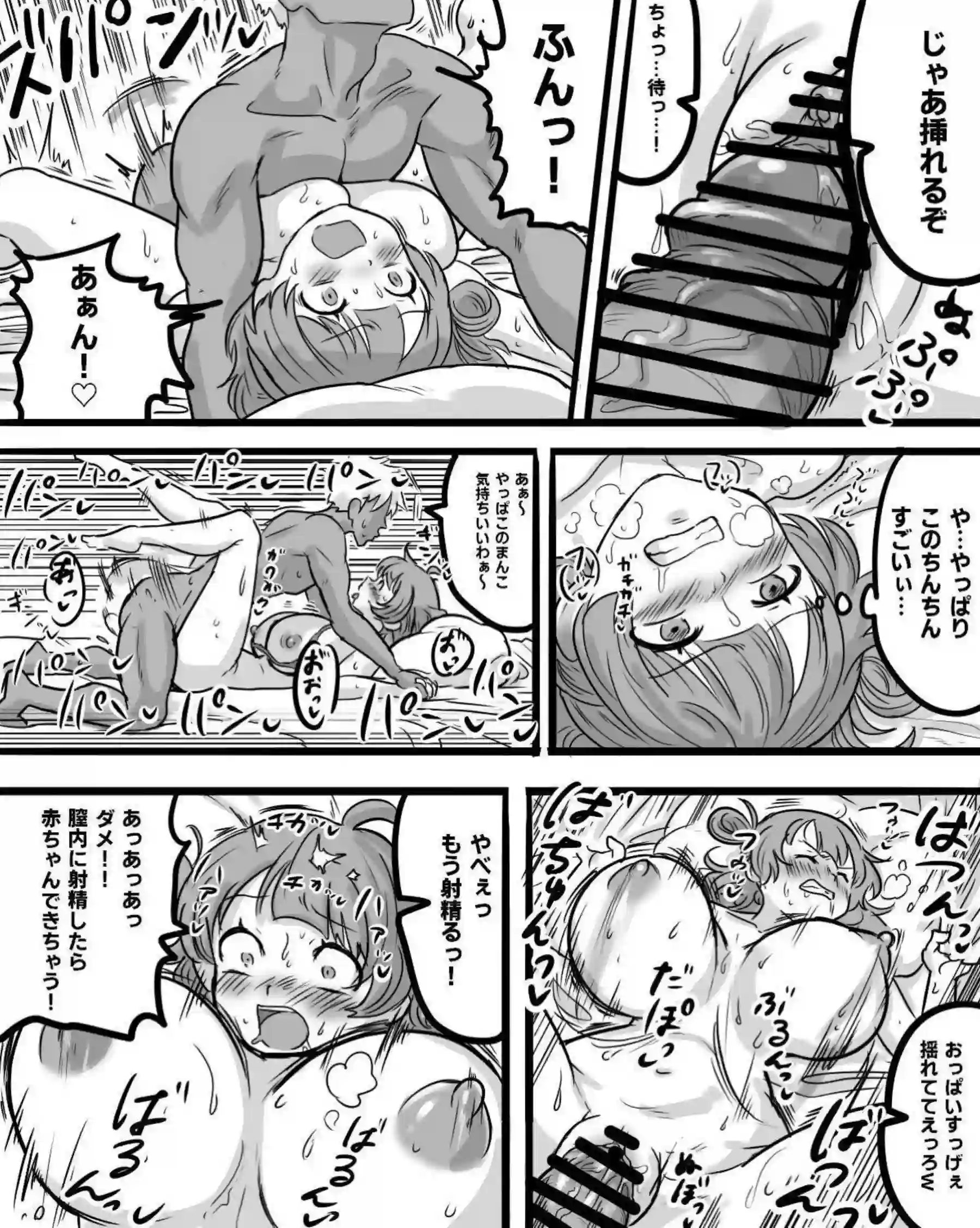 セフレ公開SEXしちゃう佑芽！セフレに後ろから手マンもされ感じおっぱい揺らしながら正常位でもイク！ - PAGE 008