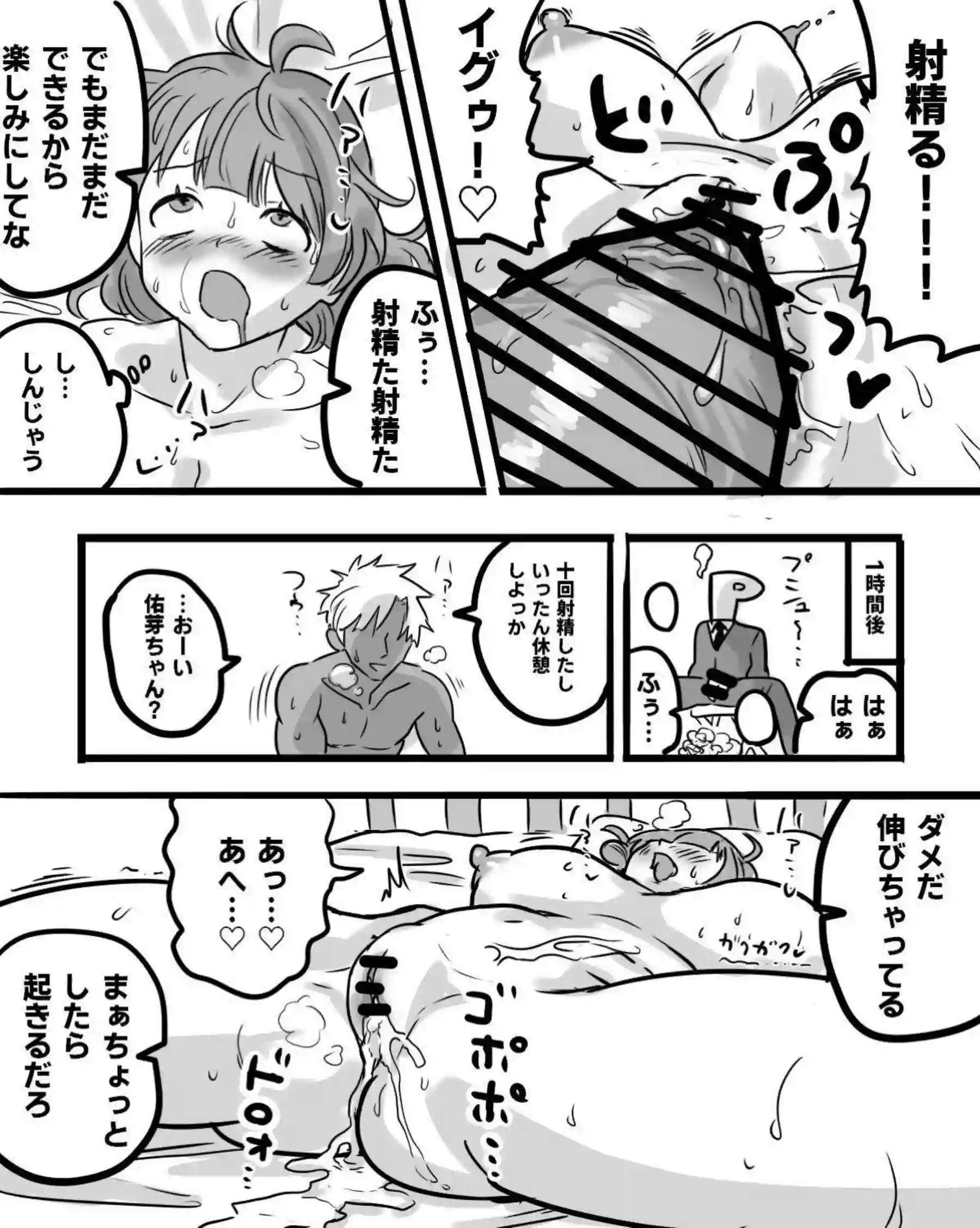 セフレ公開SEXしちゃう佑芽！セフレに後ろから手マンもされ感じおっぱい揺らしながら正常位でもイク！ - PAGE 009