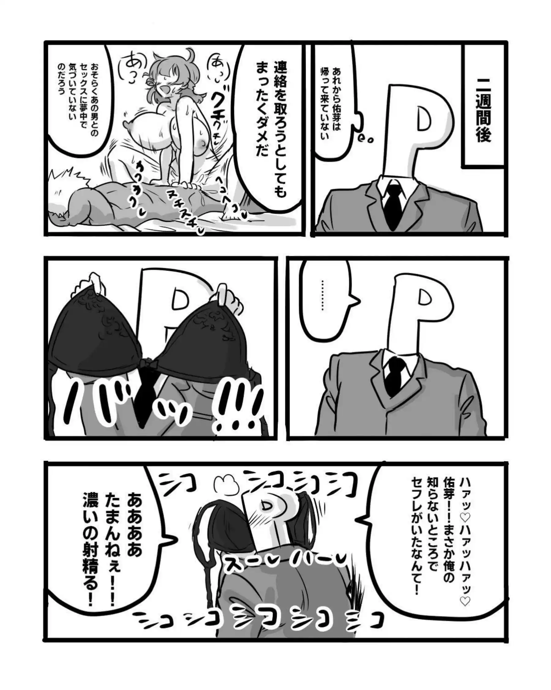 セフレ公開SEXしちゃう佑芽！セフレに後ろから手マンもされ感じおっぱい揺らしながら正常位でもイク！ - PAGE 011