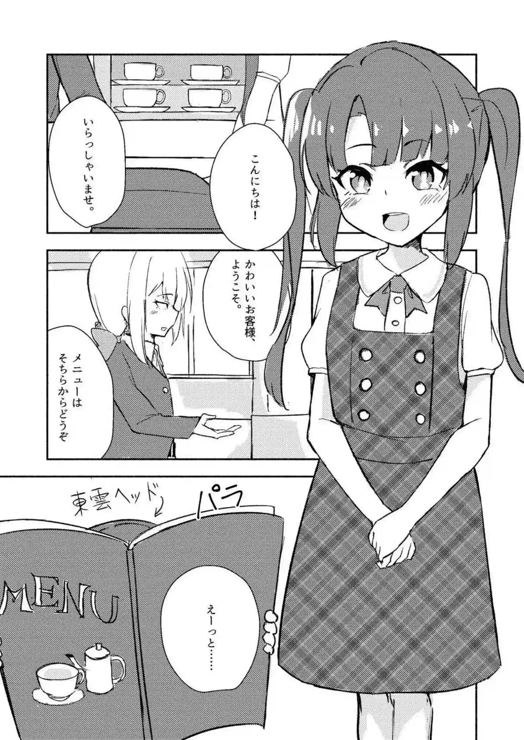 レズのつむぎと葵！キスでトロ顔になっておマンコ弄られて感じる！ - PAGE 003