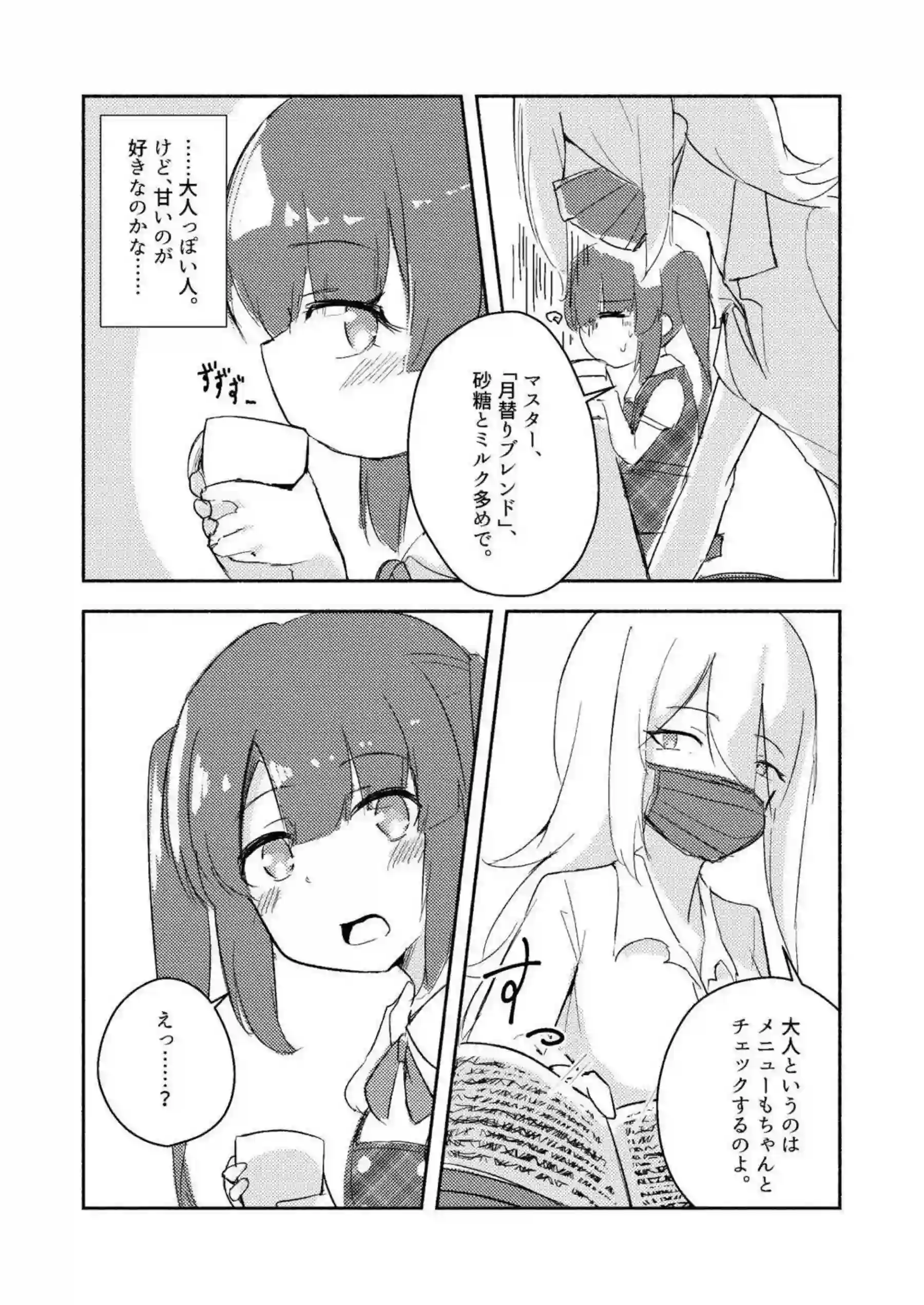 レズのつむぎと葵！キスでトロ顔になっておマンコ弄られて感じる！ - PAGE 006