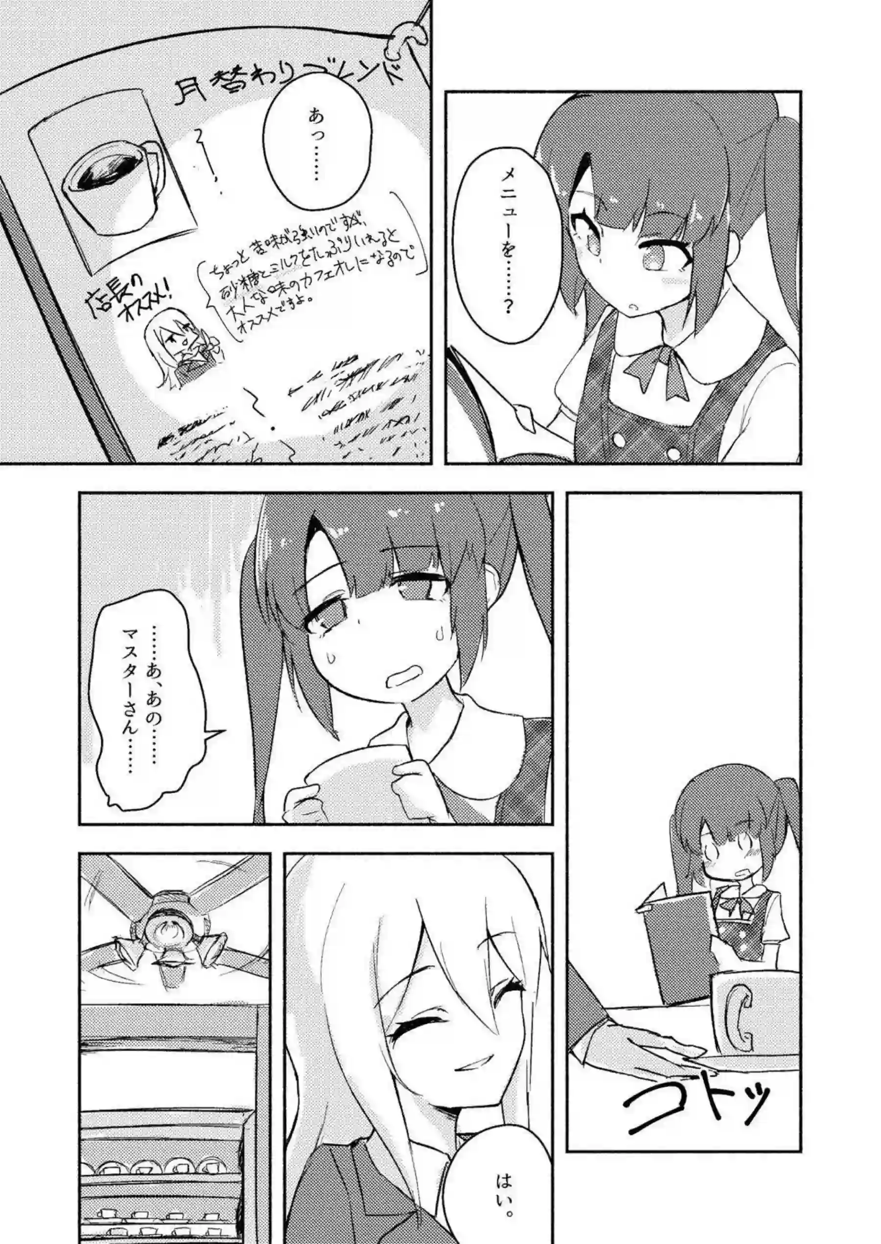 レズのつむぎと葵！キスでトロ顔になっておマンコ弄られて感じる！ - PAGE 007