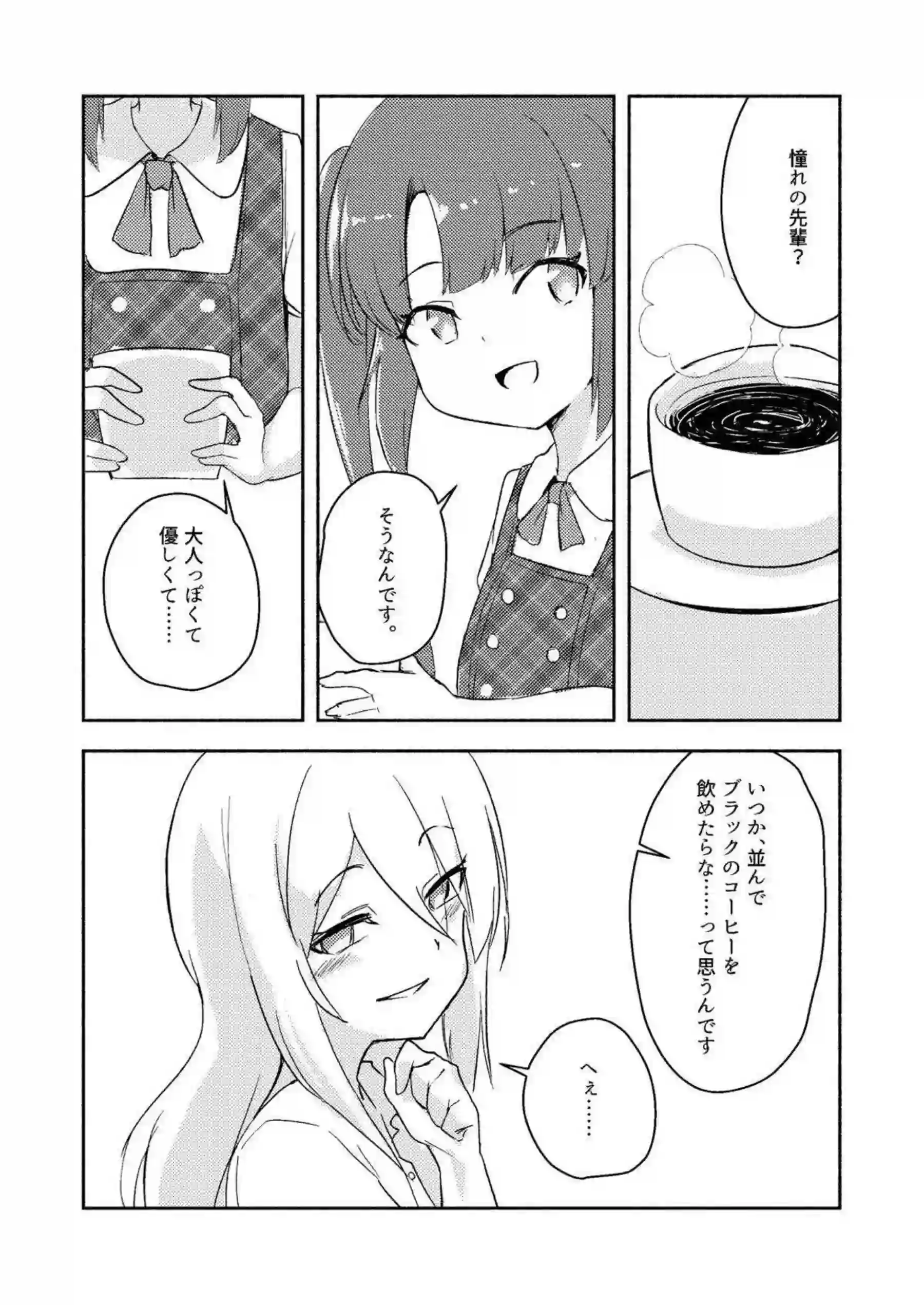 レズのつむぎと葵！キスでトロ顔になっておマンコ弄られて感じる！ - PAGE 009