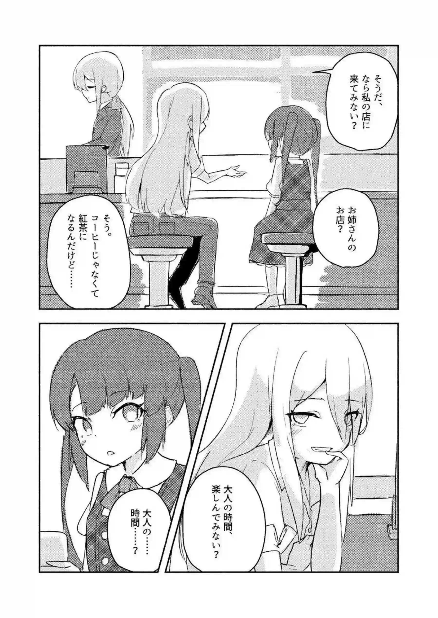 レズのつむぎと葵！キスでトロ顔になっておマンコ弄られて感じる！ - PAGE 010