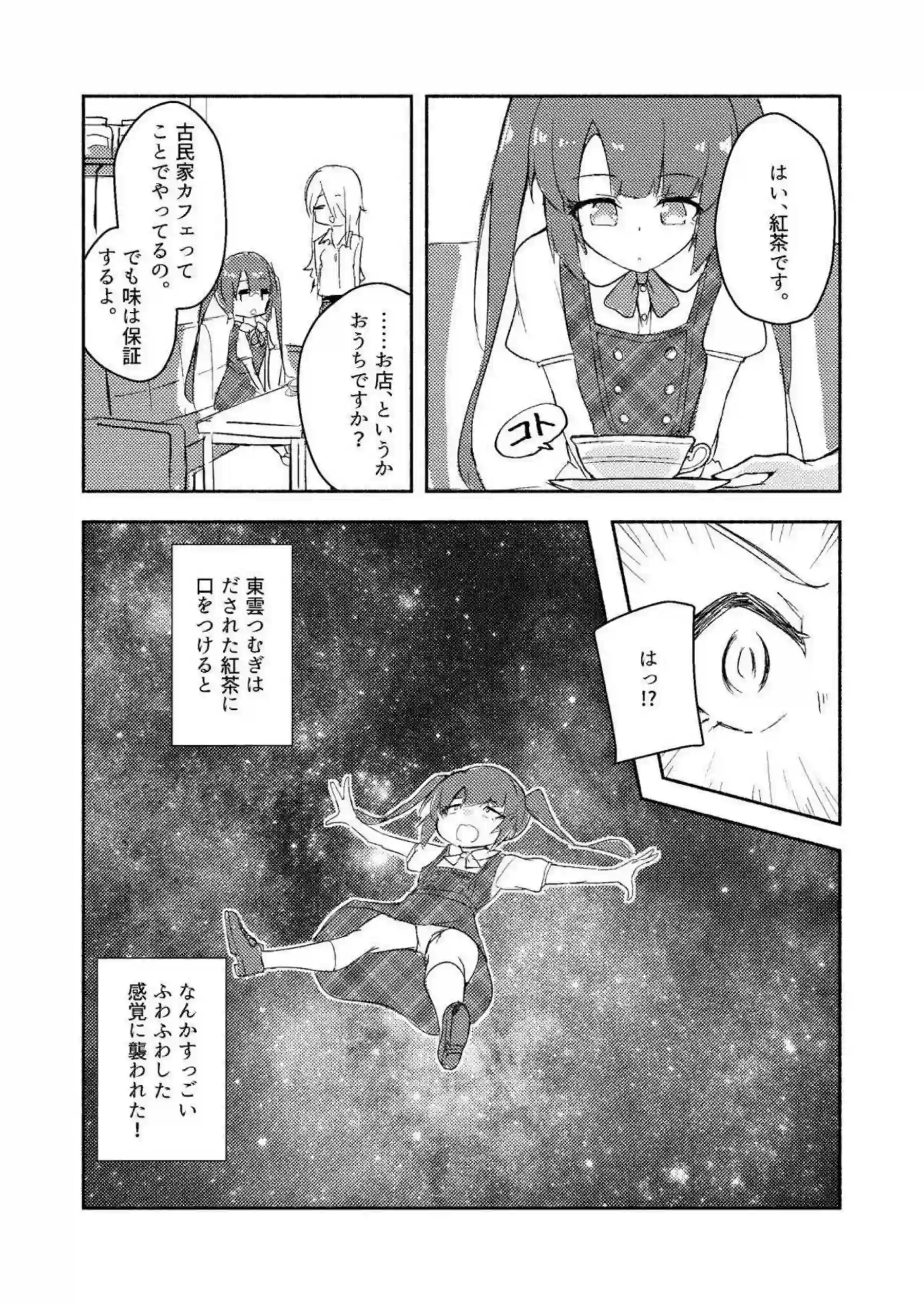 レズのつむぎと葵！キスでトロ顔になっておマンコ弄られて感じる！ - PAGE 011