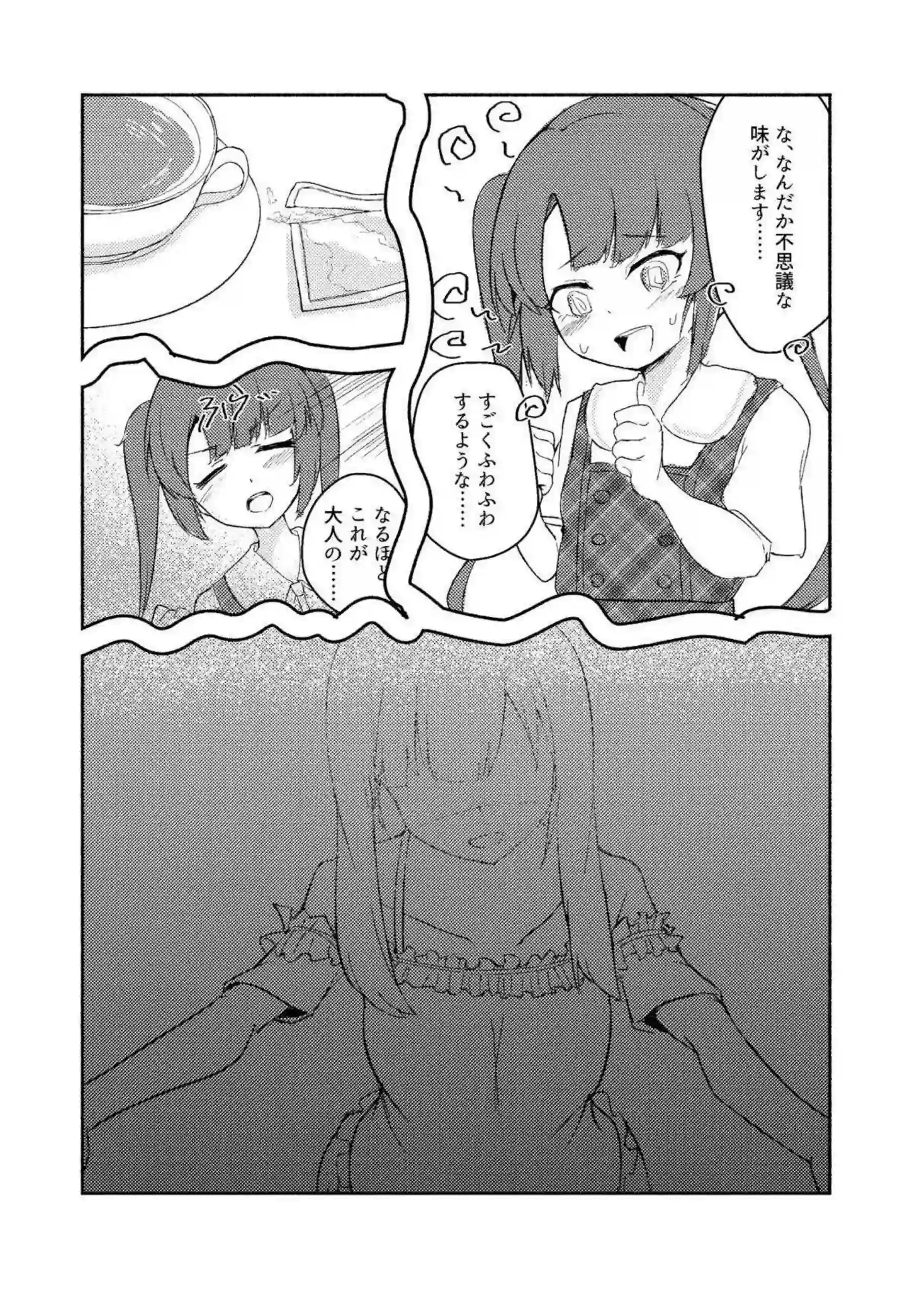 レズのつむぎと葵！キスでトロ顔になっておマンコ弄られて感じる！ - PAGE 012