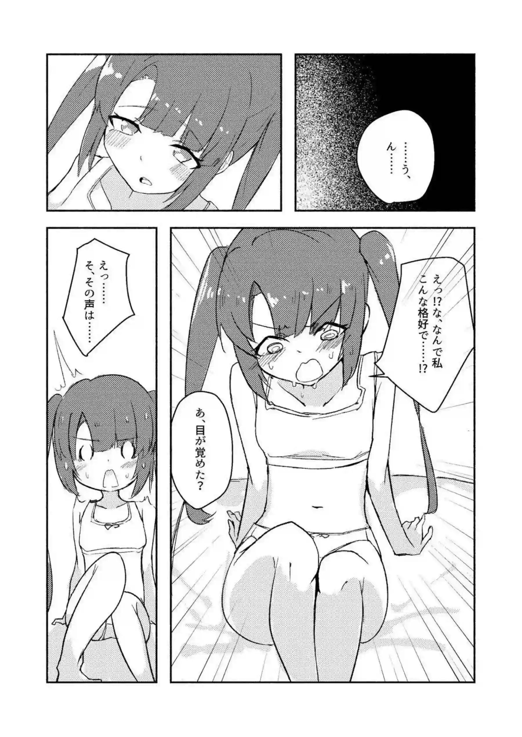 レズのつむぎと葵！キスでトロ顔になっておマンコ弄られて感じる！ - PAGE 013