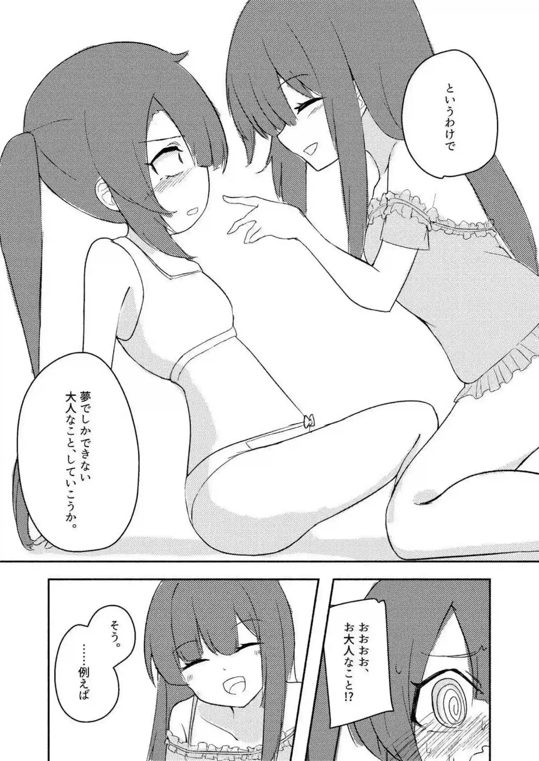 レズのつむぎと葵！キスでトロ顔になっておマンコ弄られて感じる！ - PAGE 015