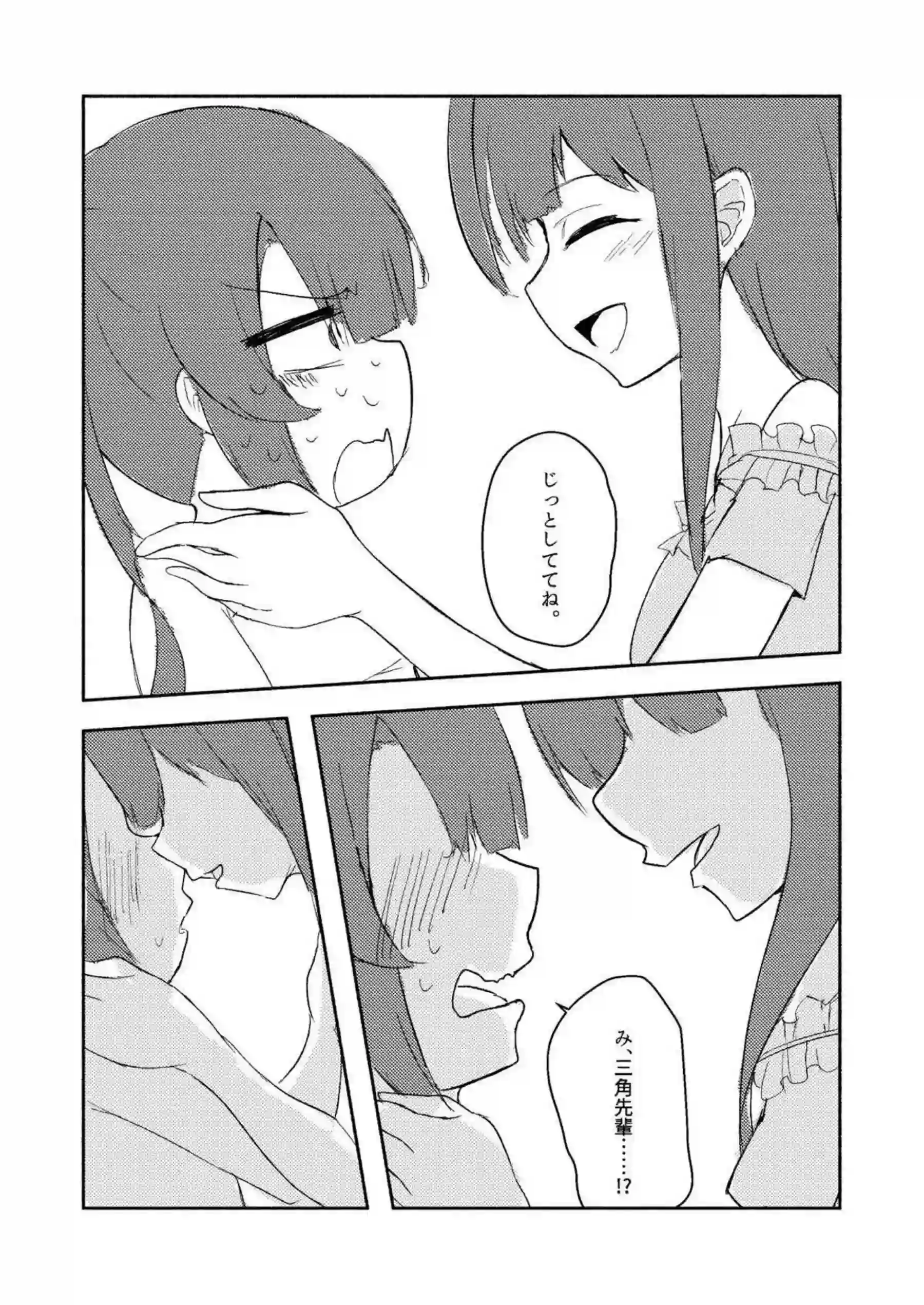 レズのつむぎと葵！キスでトロ顔になっておマンコ弄られて感じる！ - PAGE 016