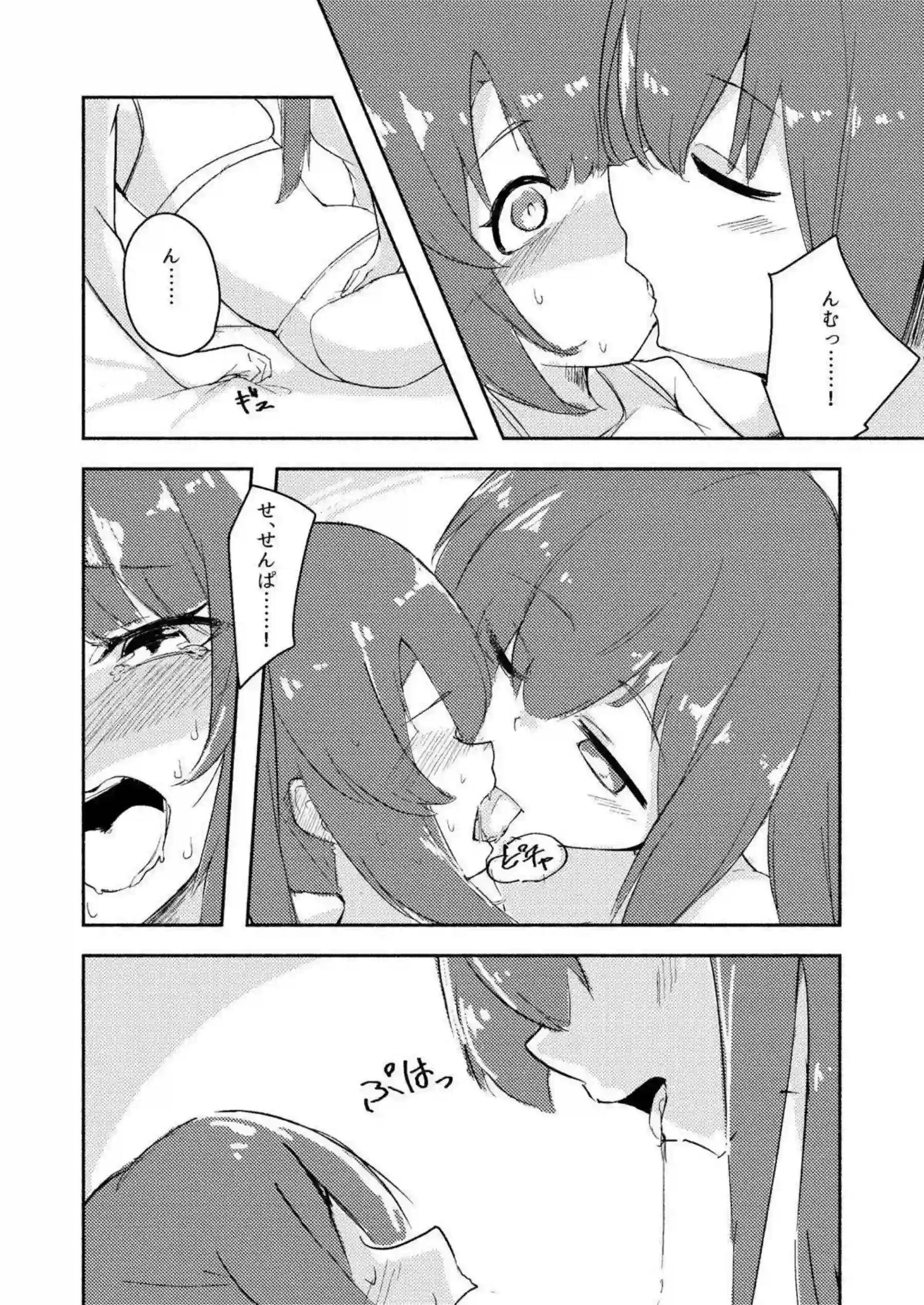 レズのつむぎと葵！キスでトロ顔になっておマンコ弄られて感じる！ - PAGE 017