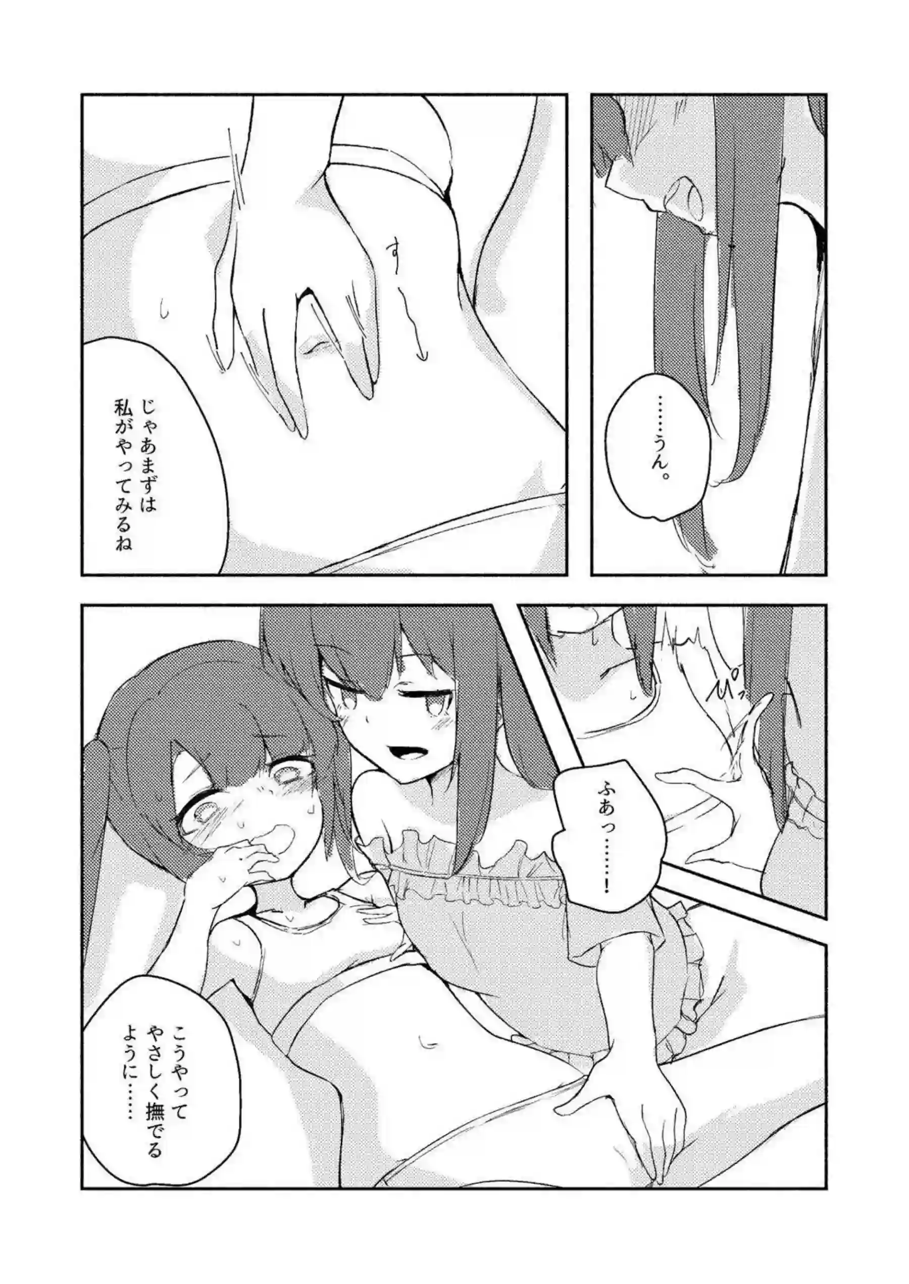 レズのつむぎと葵！キスでトロ顔になっておマンコ弄られて感じる！ - PAGE 019