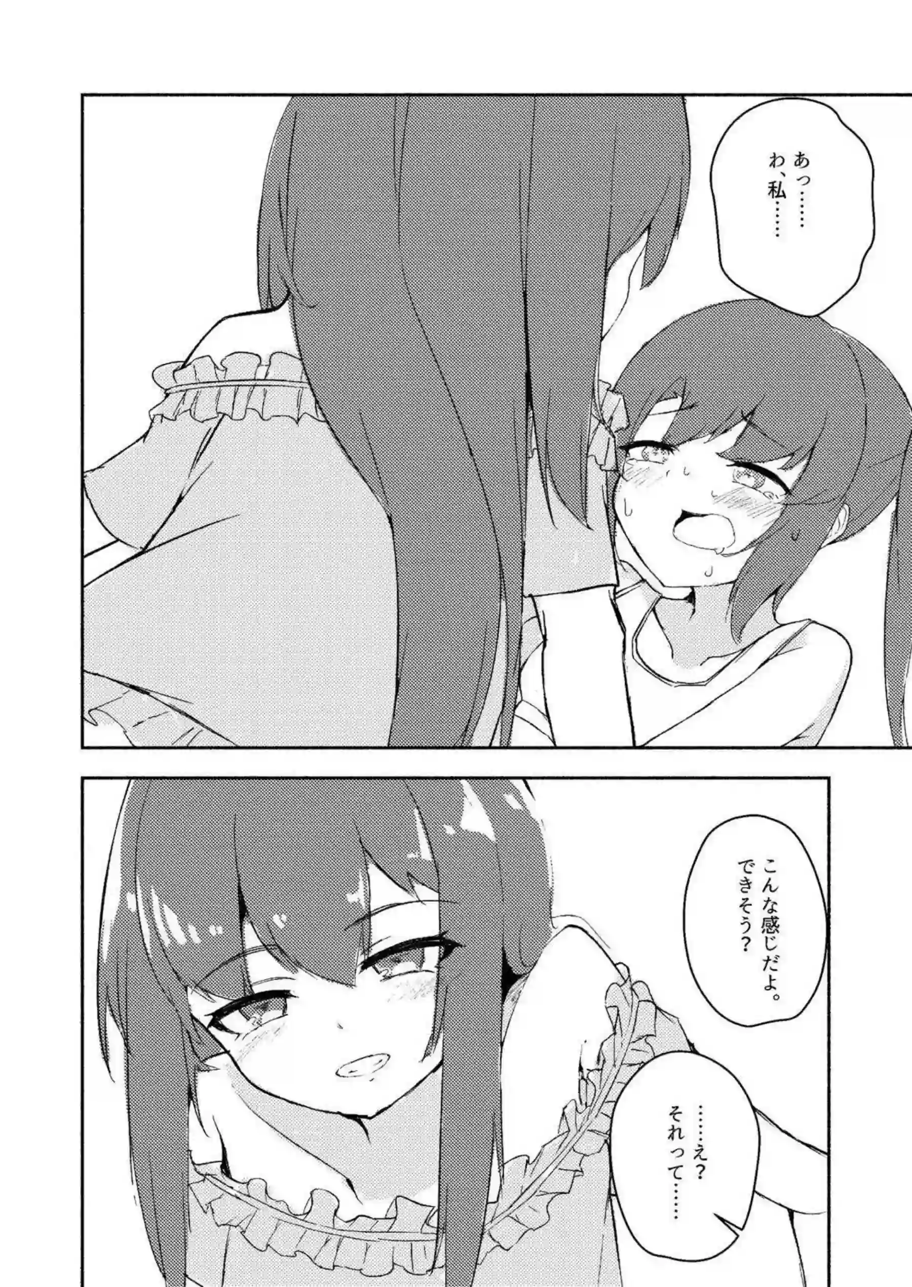 レズのつむぎと葵！キスでトロ顔になっておマンコ弄られて感じる！ - PAGE 021