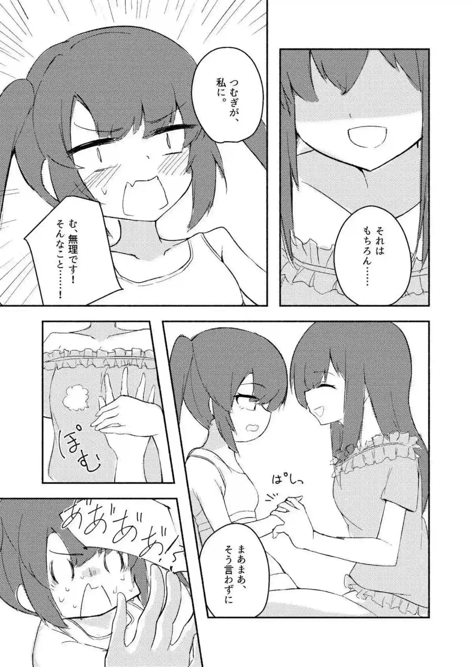 レズのつむぎと葵！キスでトロ顔になっておマンコ弄られて感じる！ - PAGE 022