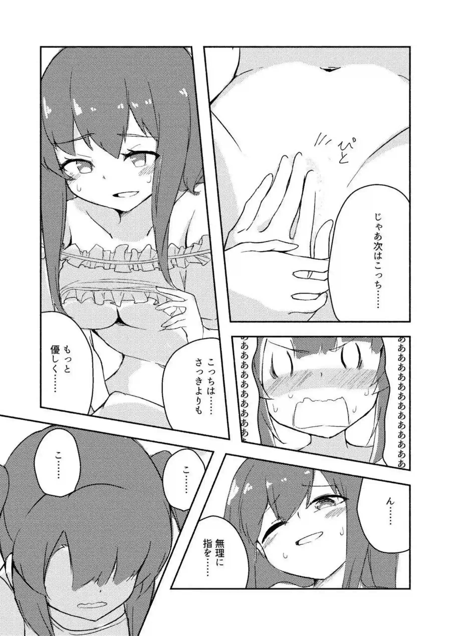 レズのつむぎと葵！キスでトロ顔になっておマンコ弄られて感じる！ - PAGE 024