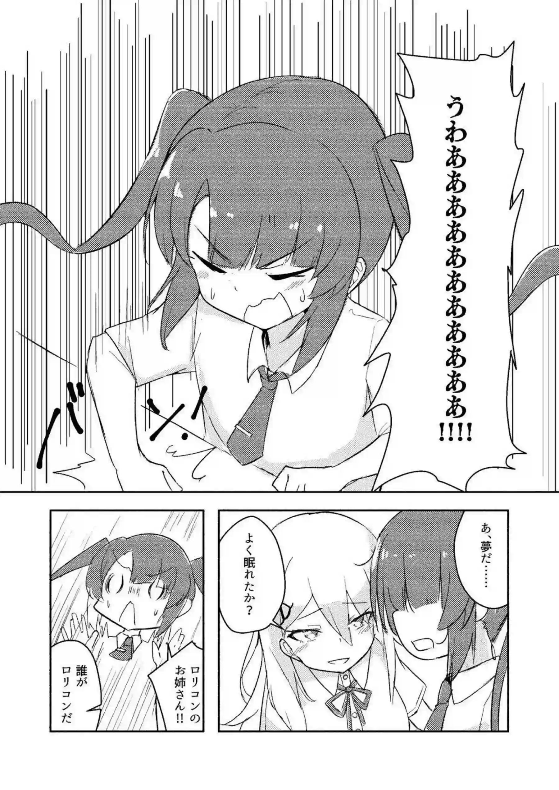 レズのつむぎと葵！キスでトロ顔になっておマンコ弄られて感じる！ - PAGE 027