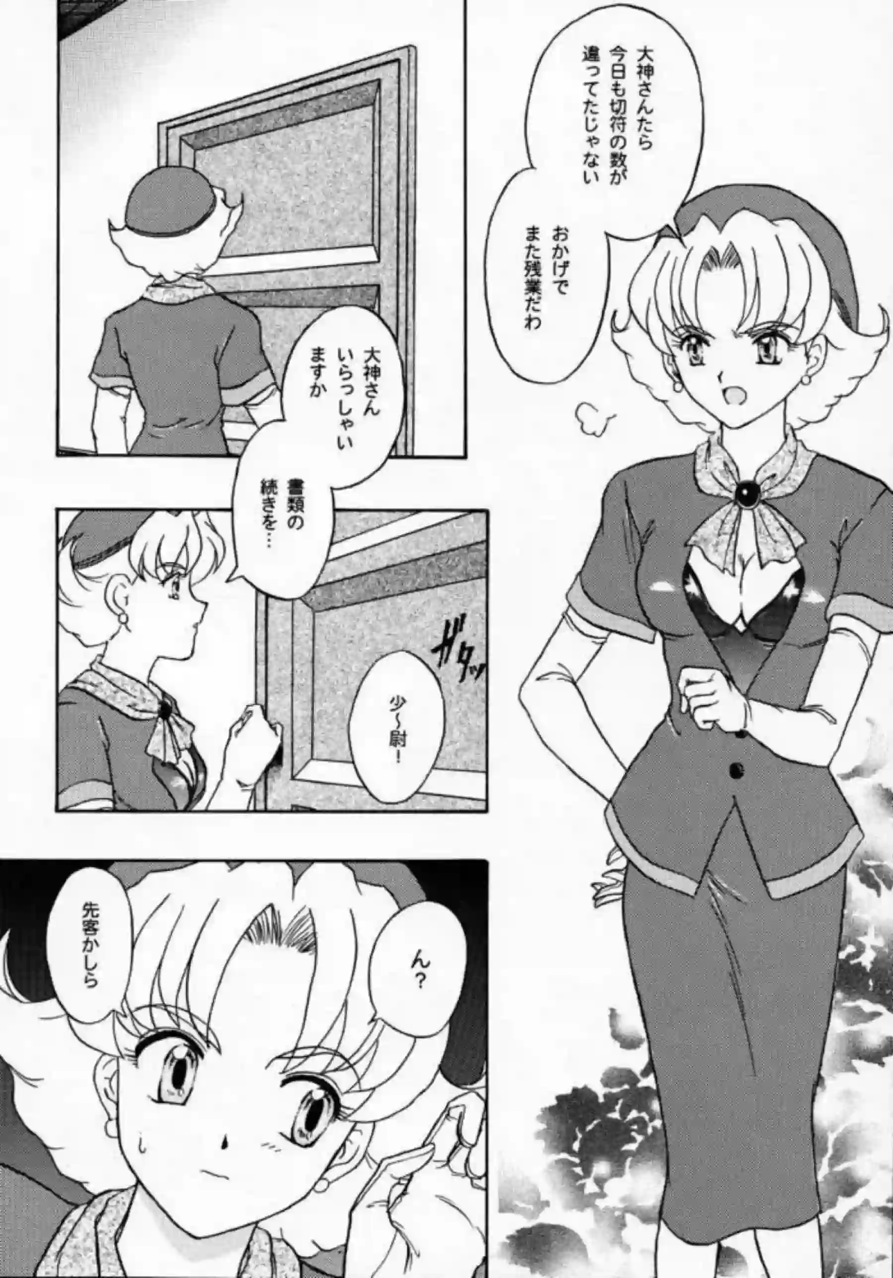 妄想オナニーの椿！ふたなりマリア&カンナに犯される妄想からも一郎とバックや正常位でザーメンを受け入れる！ - PAGE 046