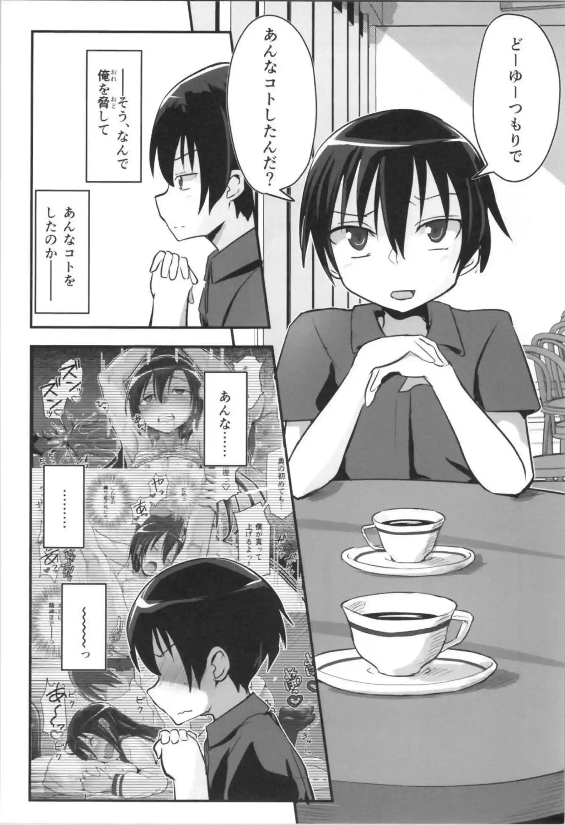 制服JKのキリ子！学校でフェラにバックでアナルファックして感じる！ - PAGE 005