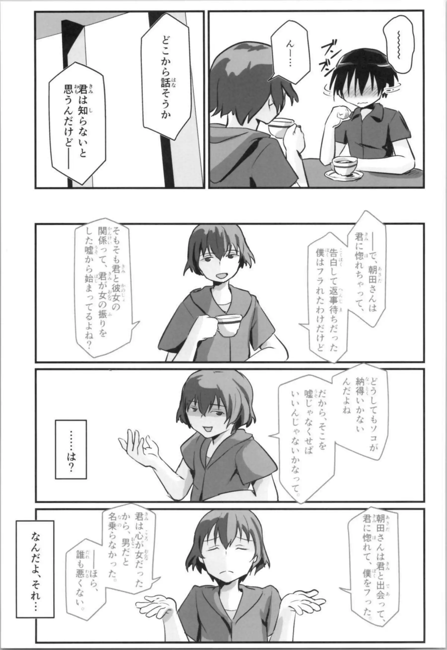 制服JKのキリ子！学校でフェラにバックでアナルファックして感じる！ - PAGE 006