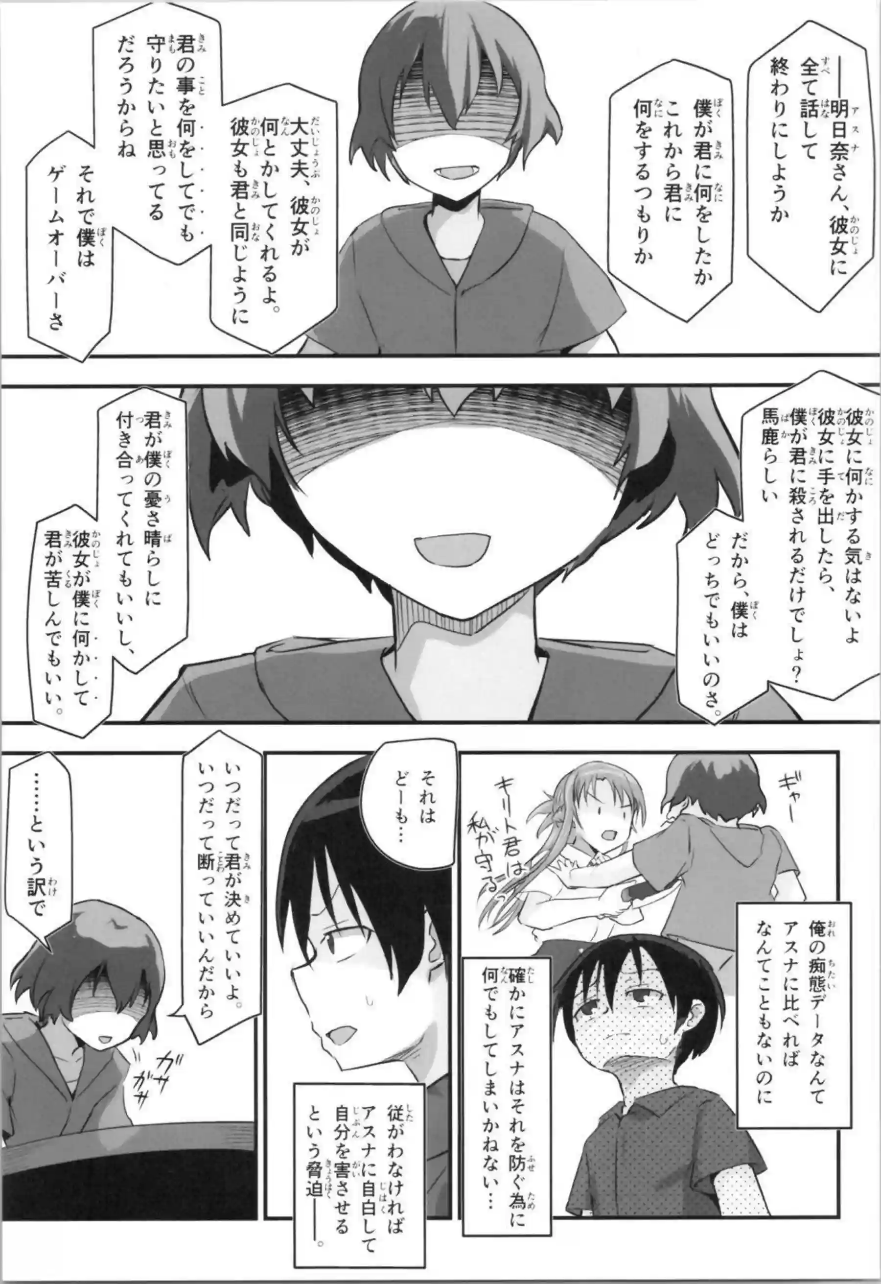 制服JKのキリ子！学校でフェラにバックでアナルファックして感じる！ - PAGE 008