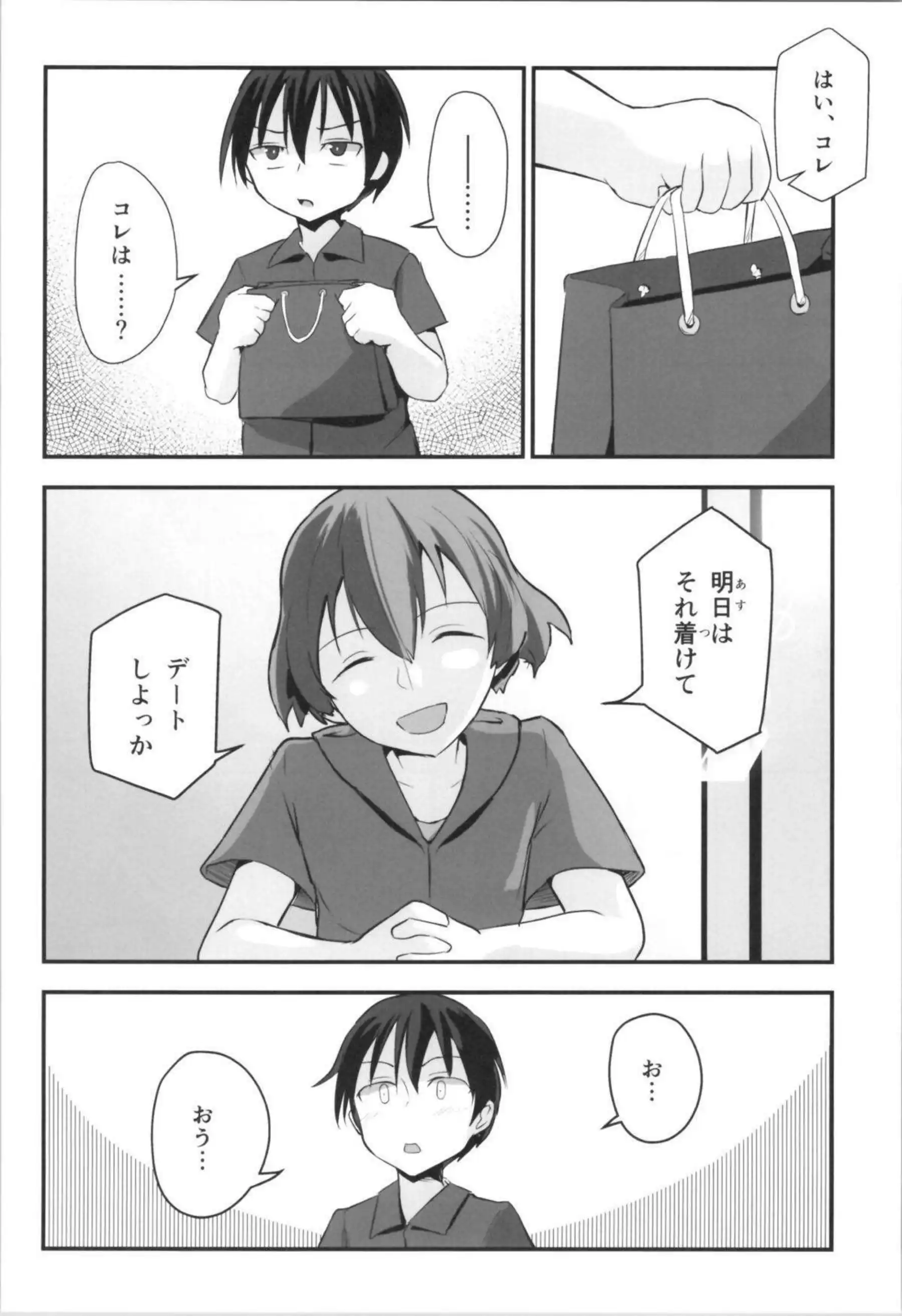 制服JKのキリ子！学校でフェラにバックでアナルファックして感じる！ - PAGE 009