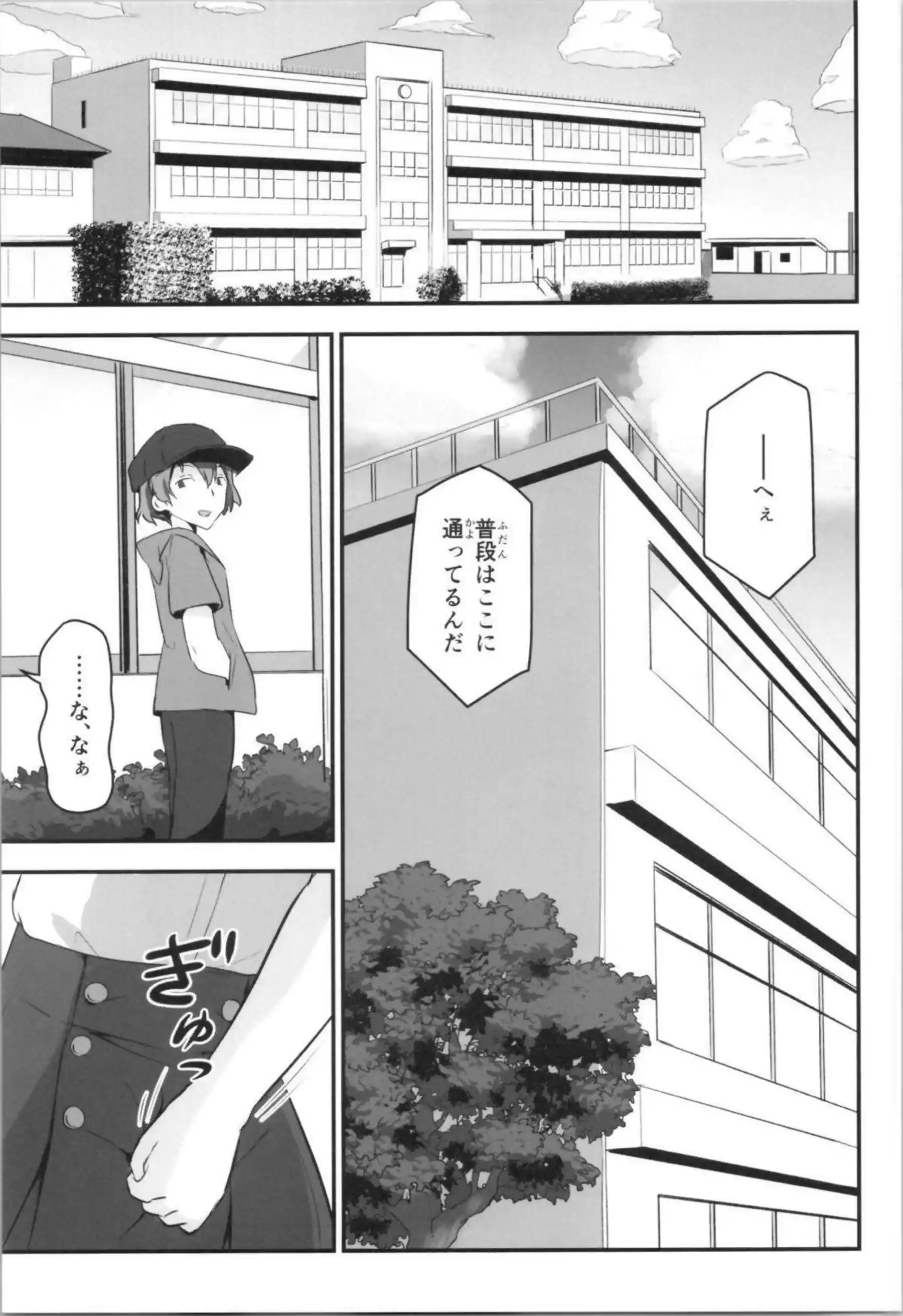 制服JKのキリ子！学校でフェラにバックでアナルファックして感じる！ - PAGE 010