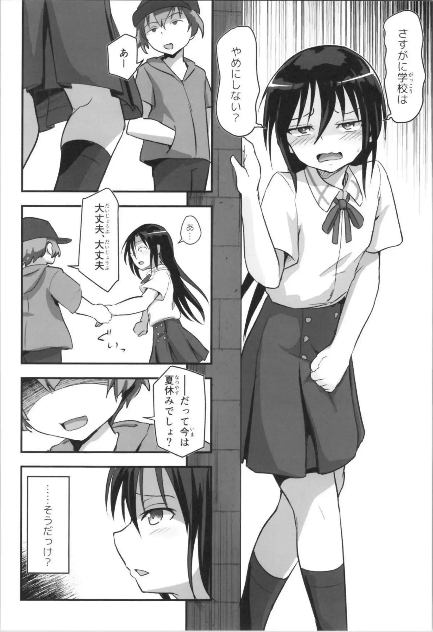 制服JKのキリ子！学校でフェラにバックでアナルファックして感じる！ - PAGE 011