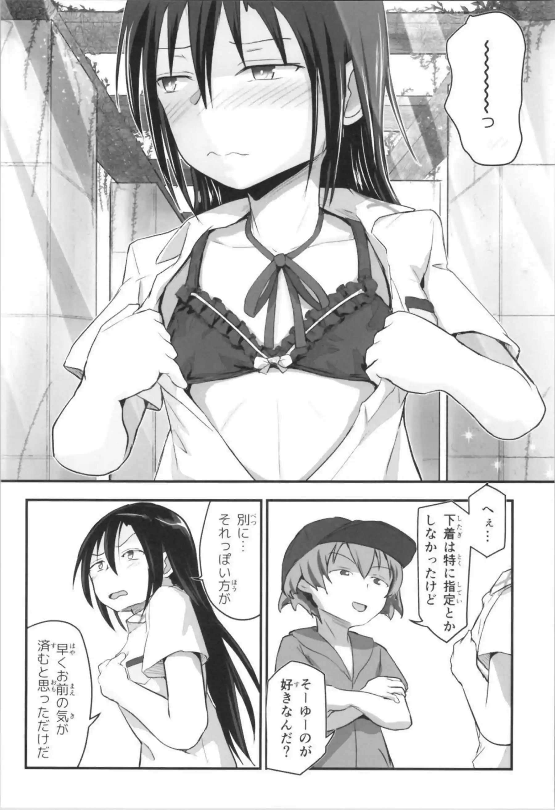 制服JKのキリ子！学校でフェラにバックでアナルファックして感じる！ - PAGE 013