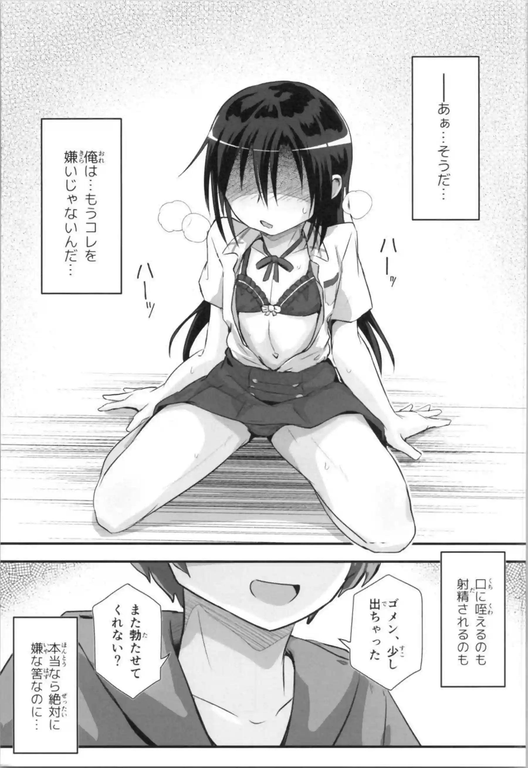 制服JKのキリ子！学校でフェラにバックでアナルファックして感じる！ - PAGE 022