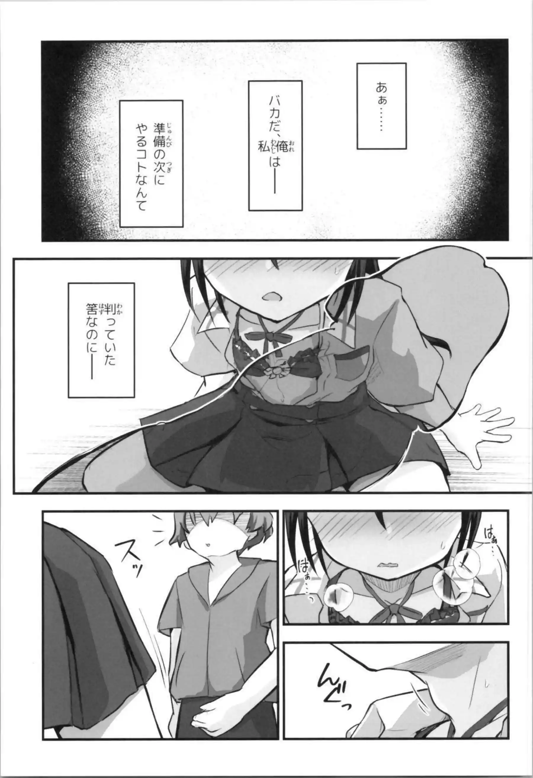 制服JKのキリ子！学校でフェラにバックでアナルファックして感じる！ - PAGE 024