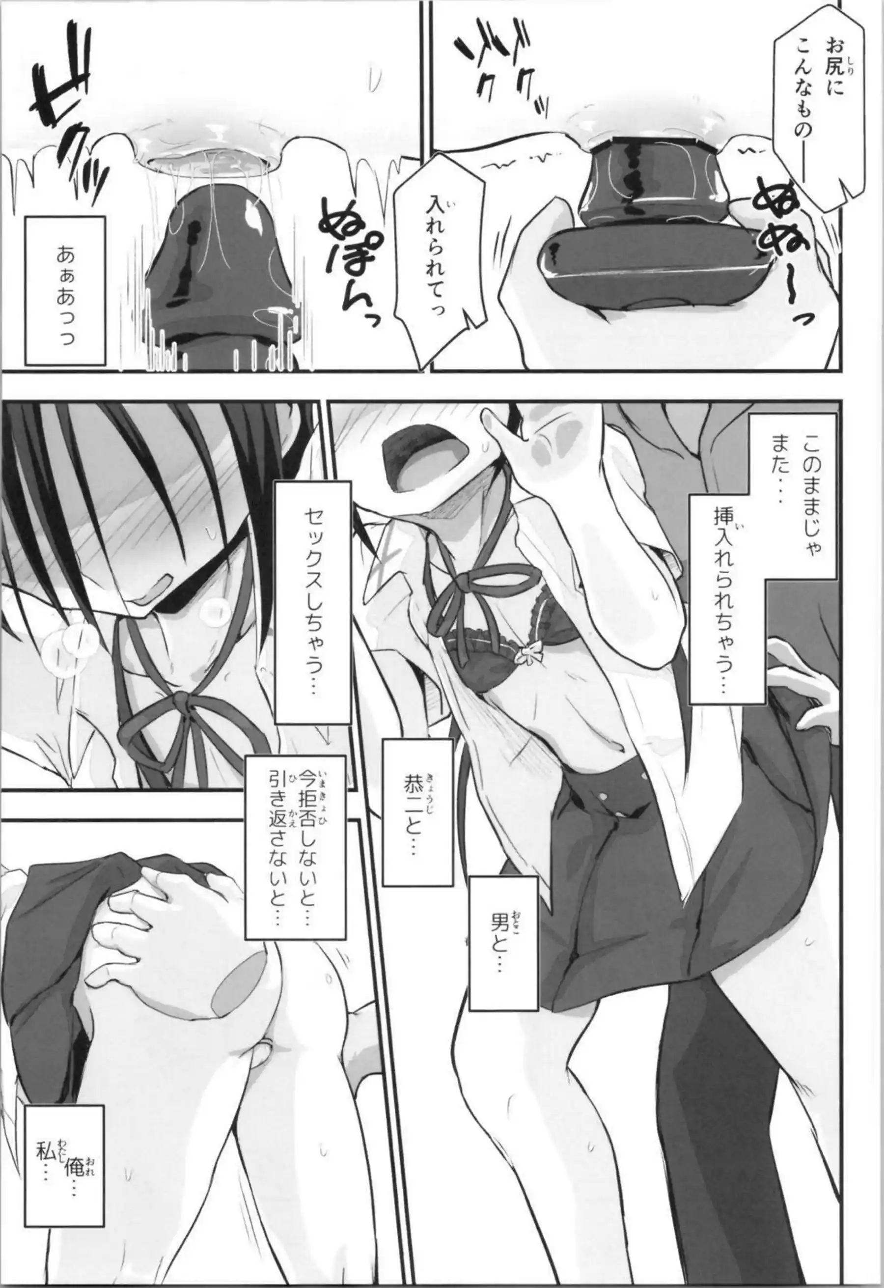 制服JKのキリ子！学校でフェラにバックでアナルファックして感じる！ - PAGE 028