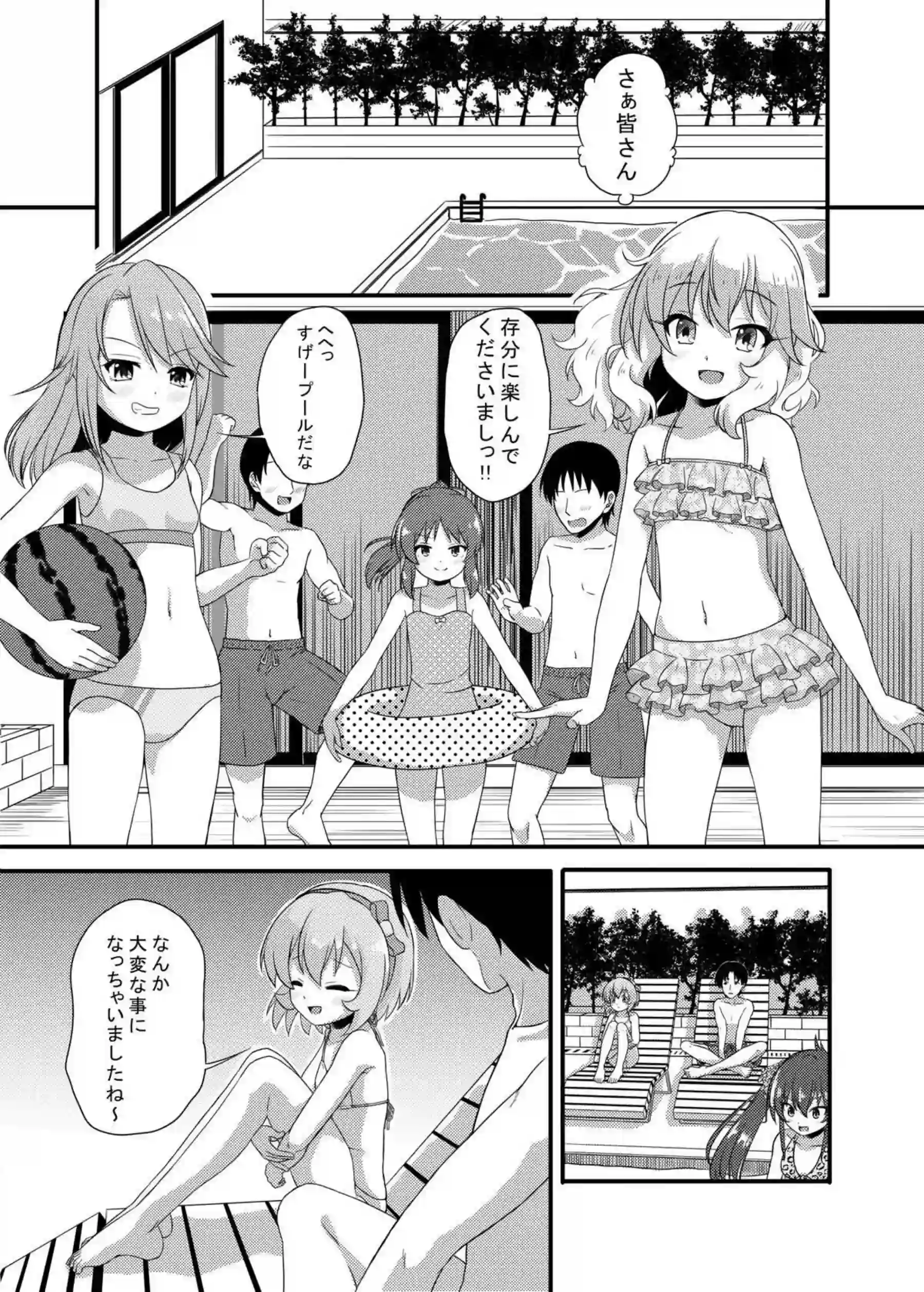 小春との正常位や側位のラブラブSEX！ありす、桃華、梨沙による逆睡姦も！ - PAGE 012