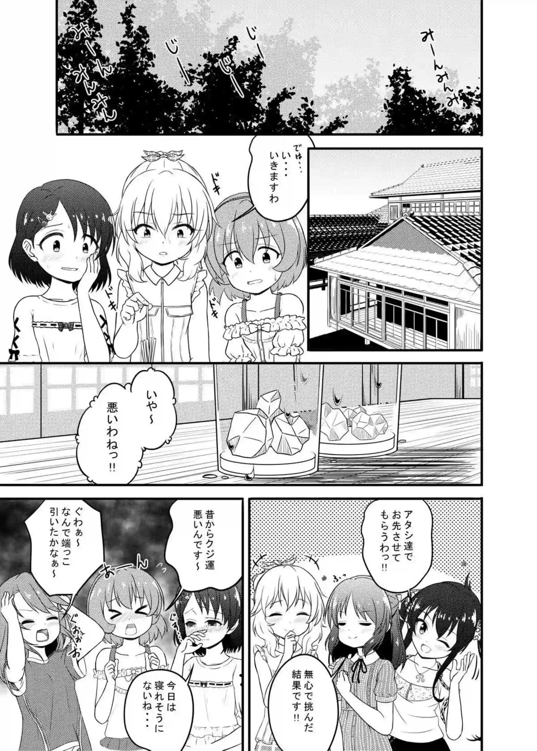 小春との正常位や側位のラブラブSEX！ありす、桃華、梨沙による逆睡姦も！ - PAGE 045