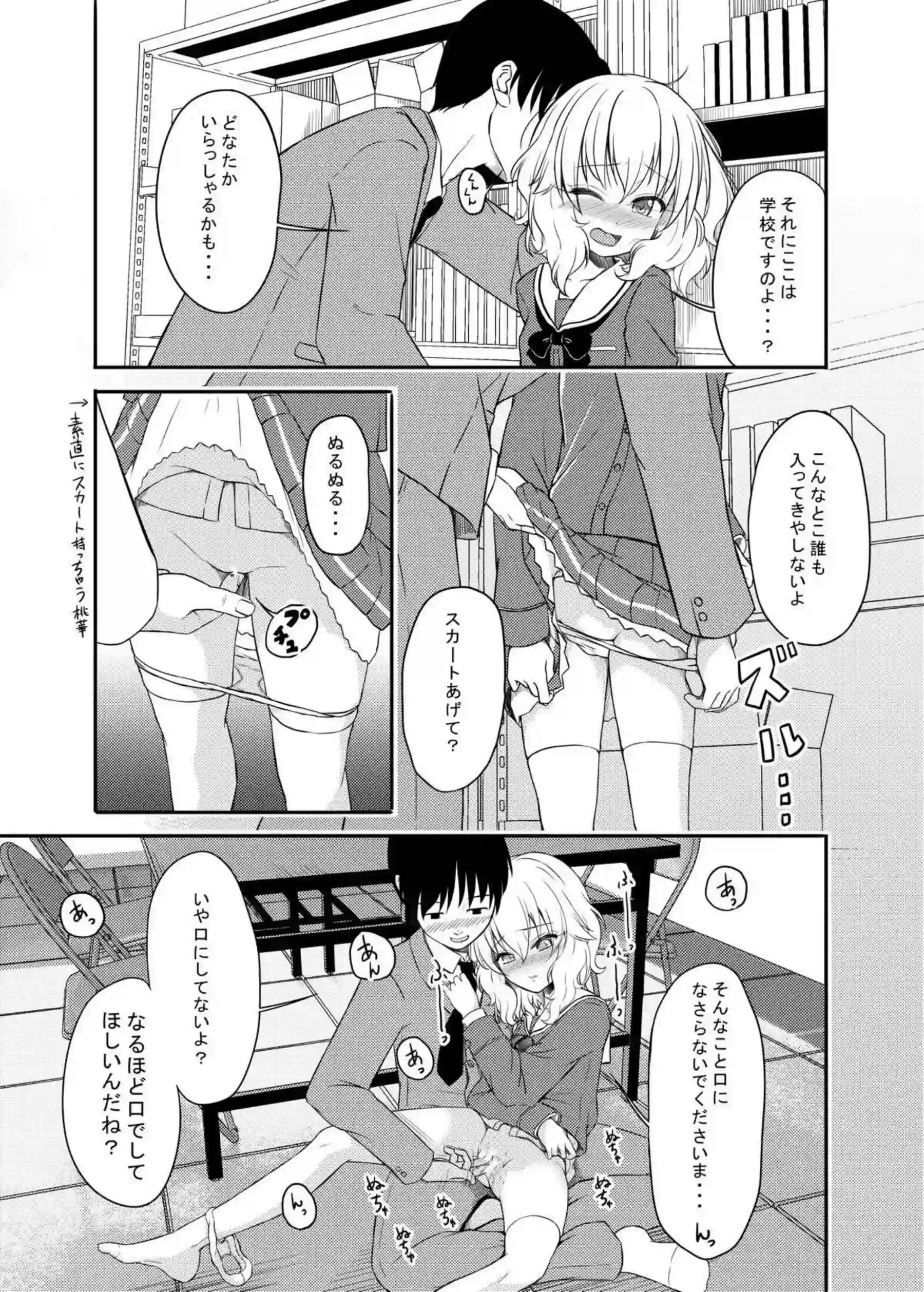 小春との正常位や側位のラブラブSEX！ありす、桃華、梨沙による逆睡姦も！ - PAGE 077